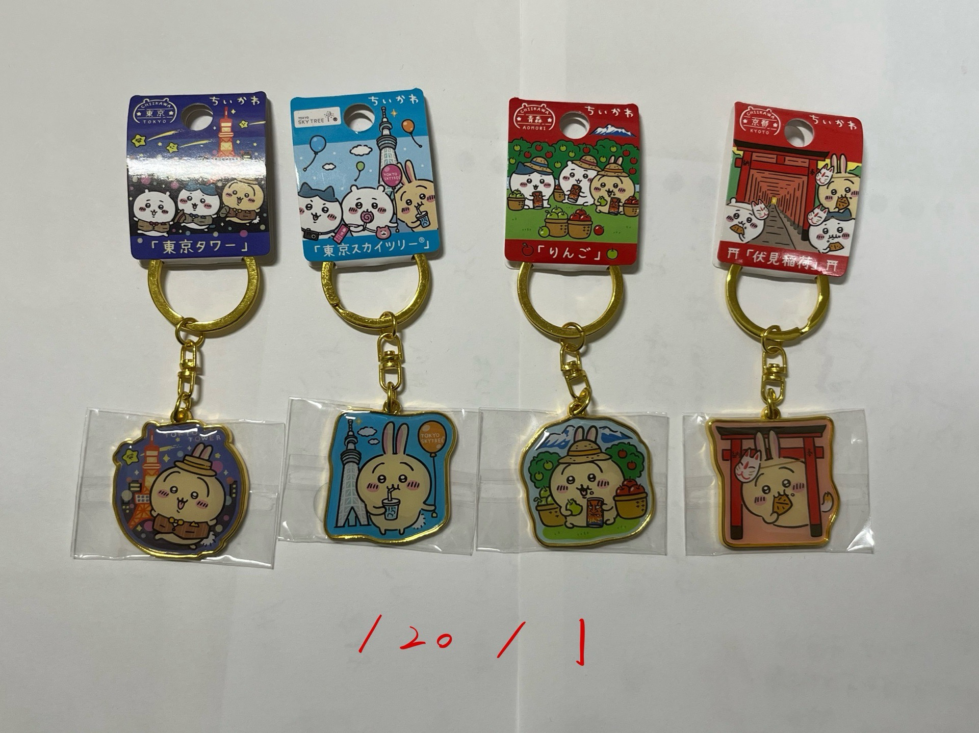 烏薩奇地區限定吊飾