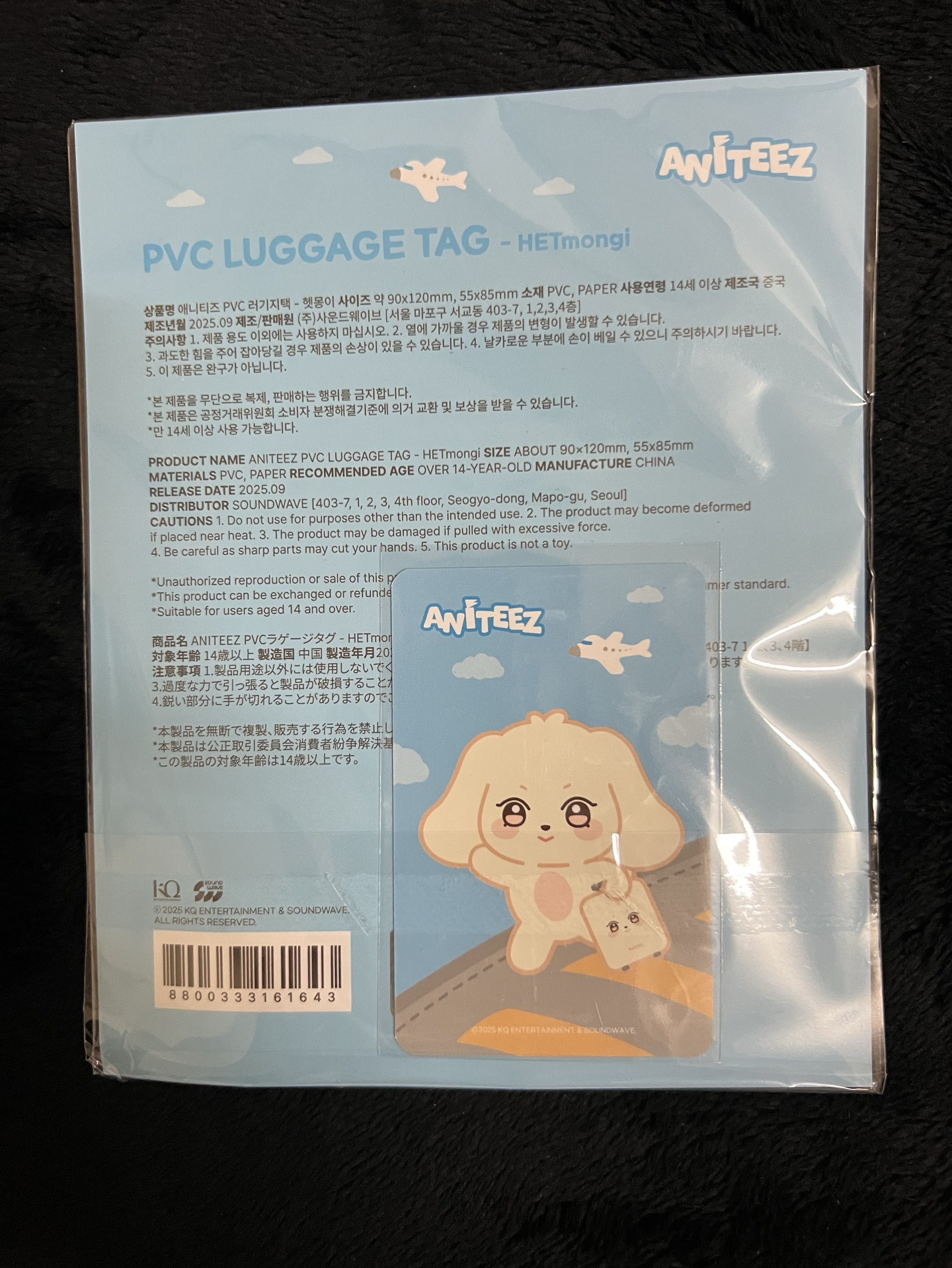 小動物快閃店 行李吊牌 呂尚