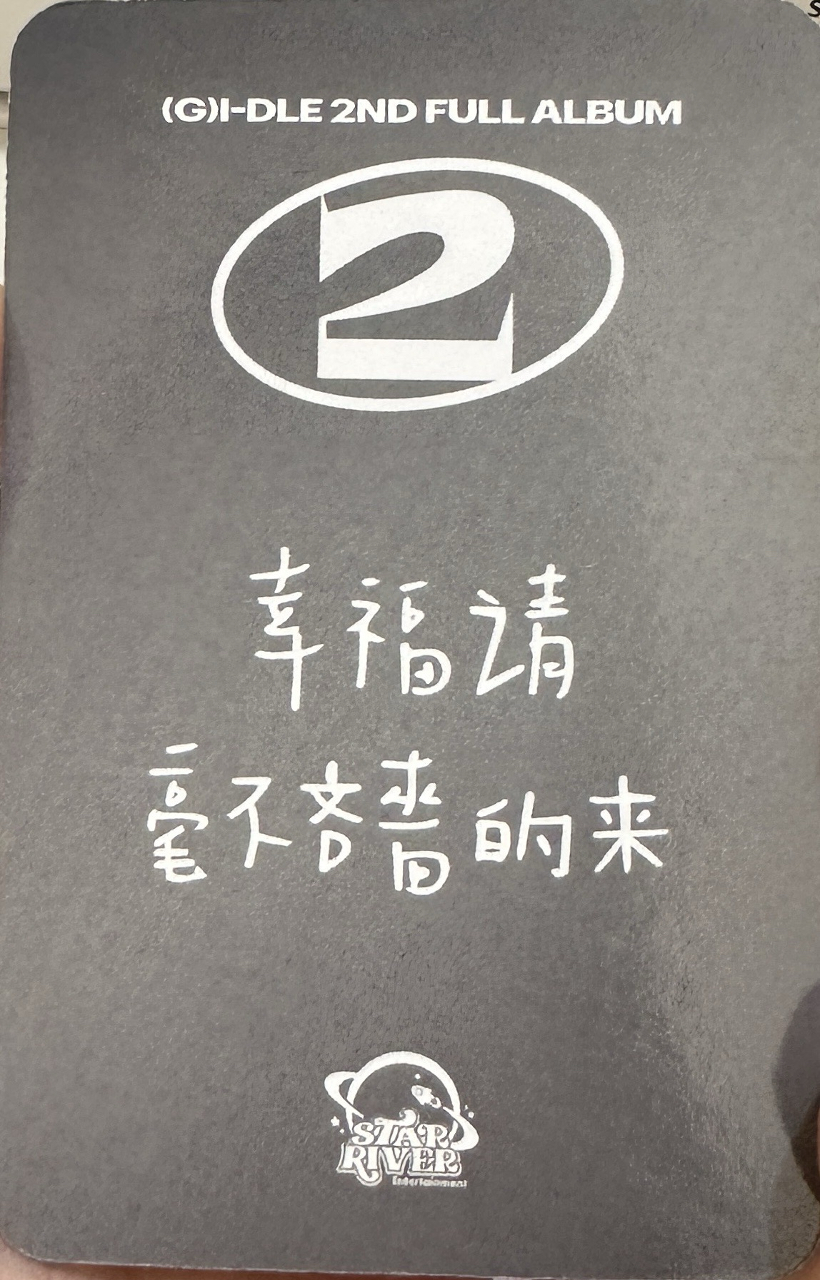正規二 sr 1.0刷（中文卡背）