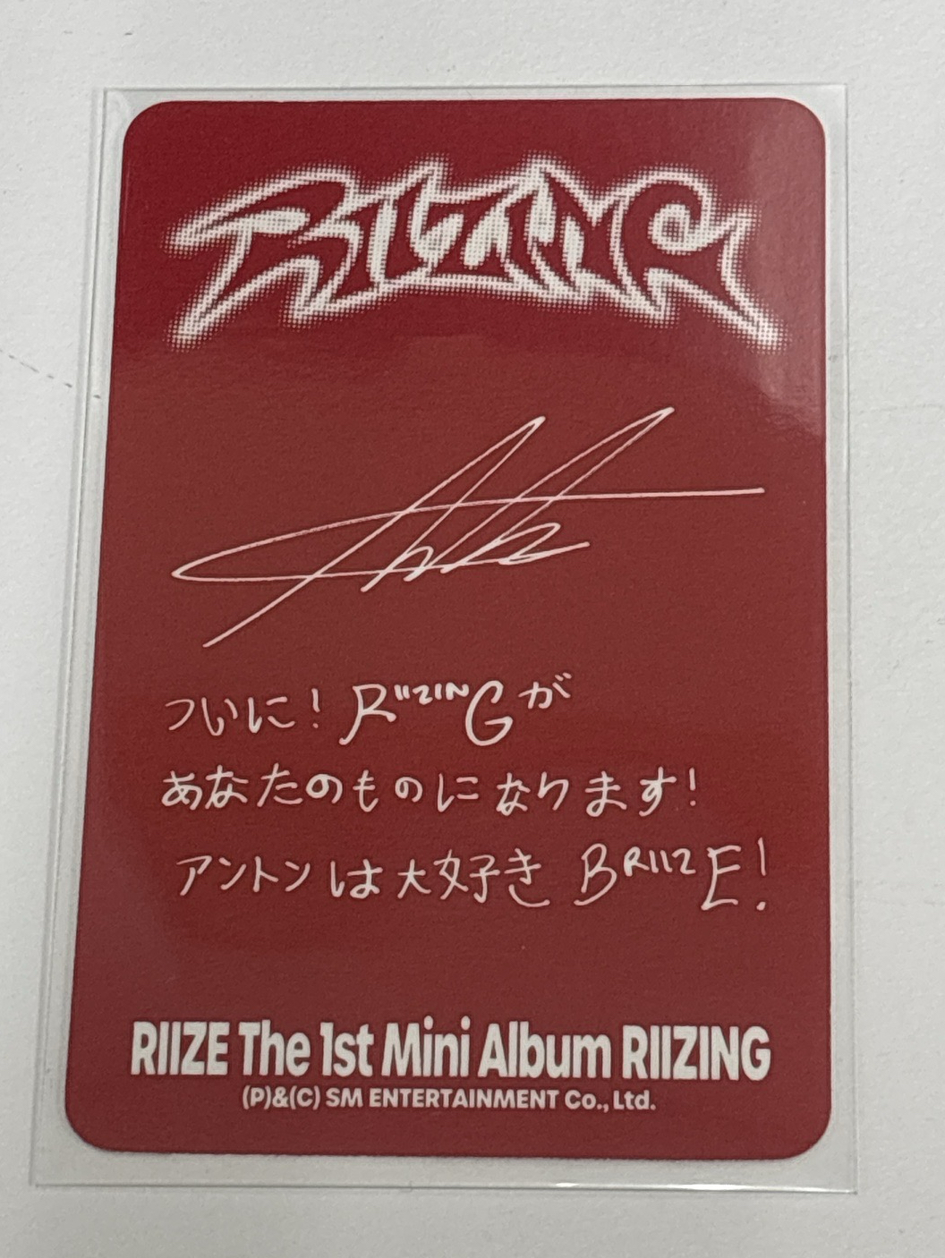 安桶 迷一日本版專卡