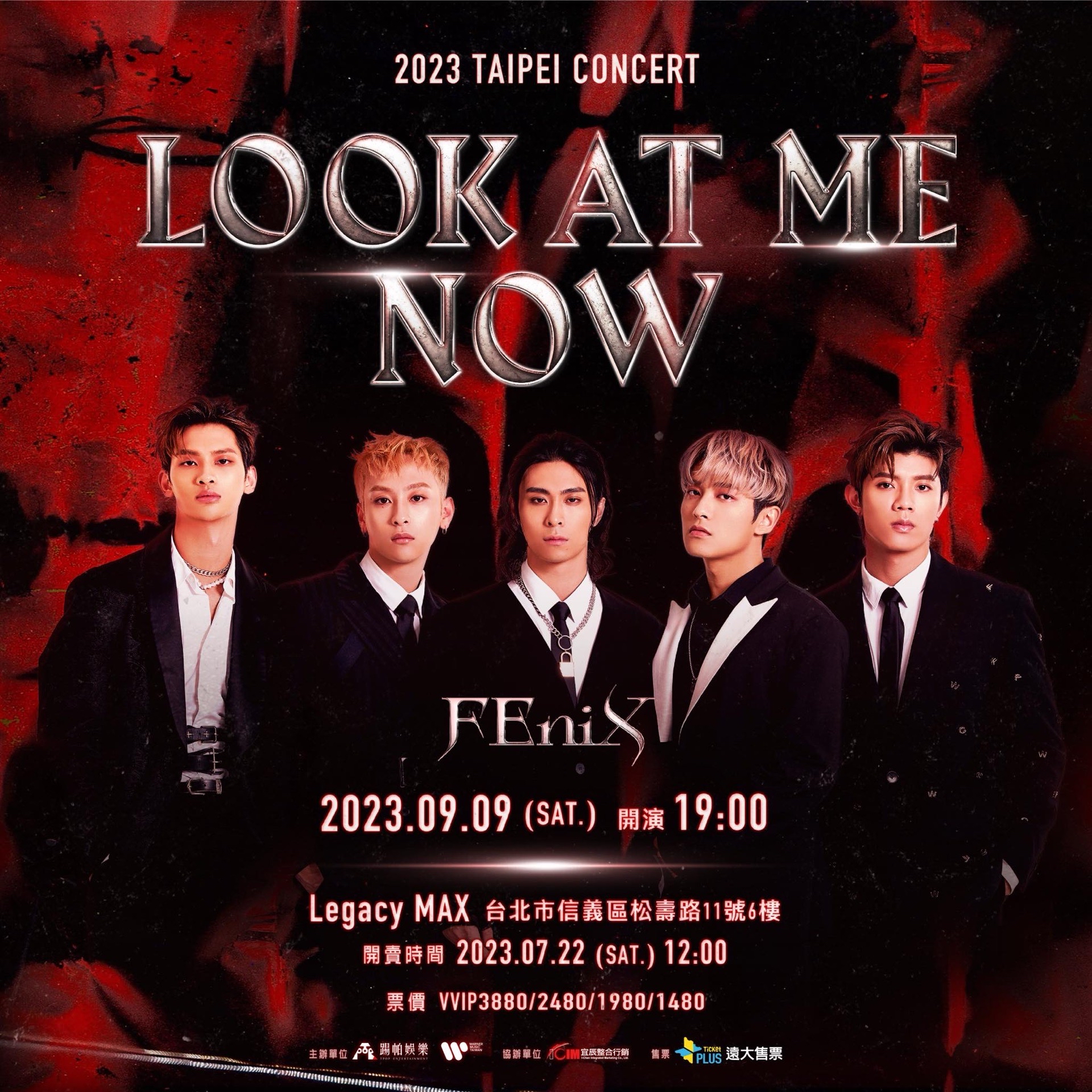 Look At Me NOW 台北演唱會 2023