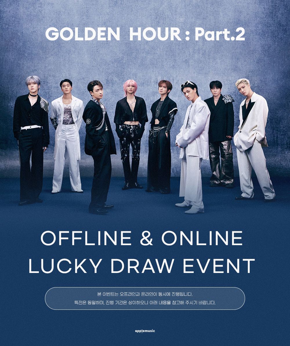 AppleMusic Lucky Draw