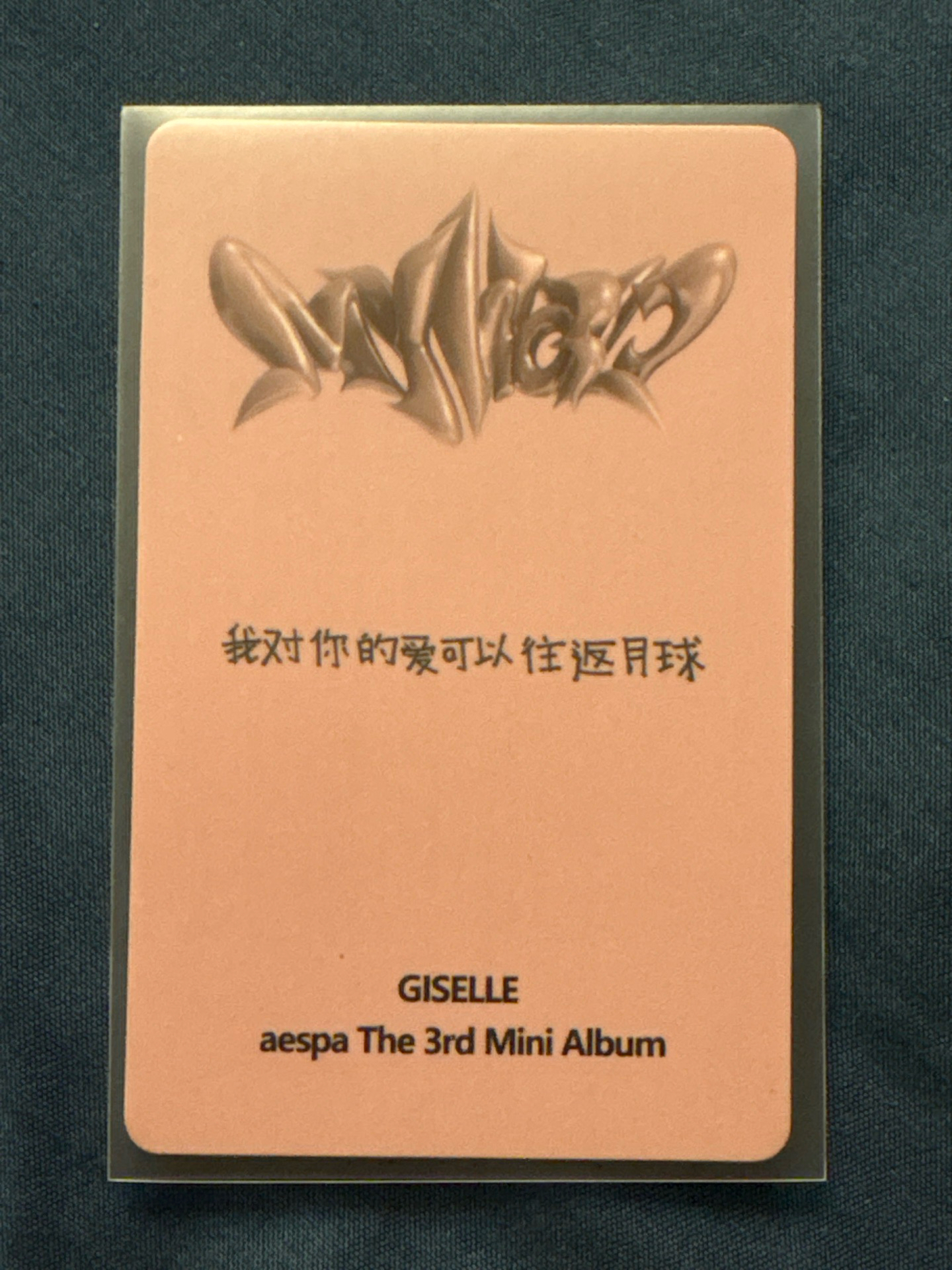 我對你的愛可以往返月球🌗