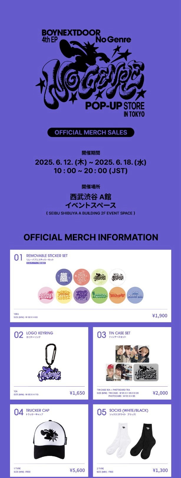 📍東京線下快閃 POP-UP STORE