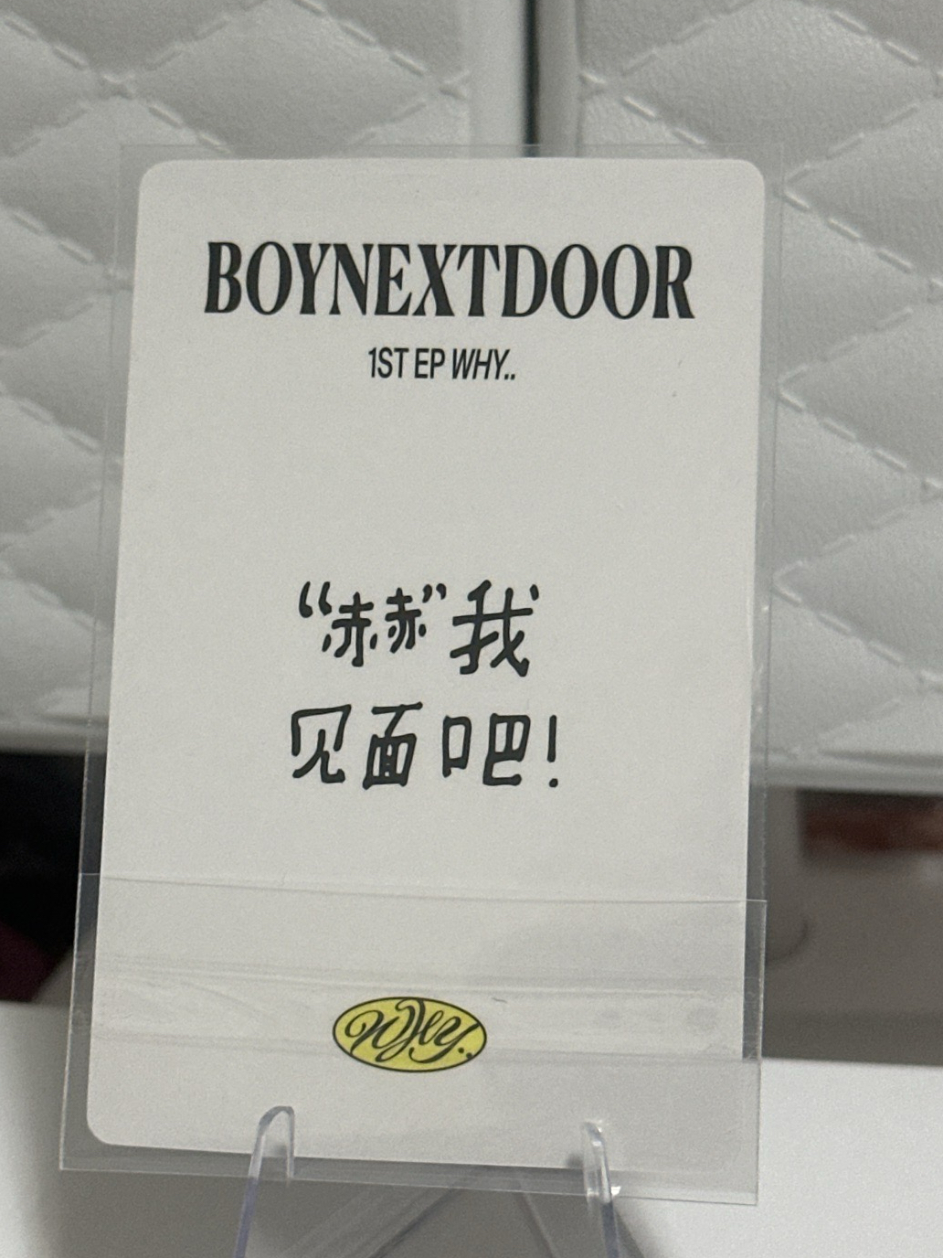 WHY 簽售卡 中背