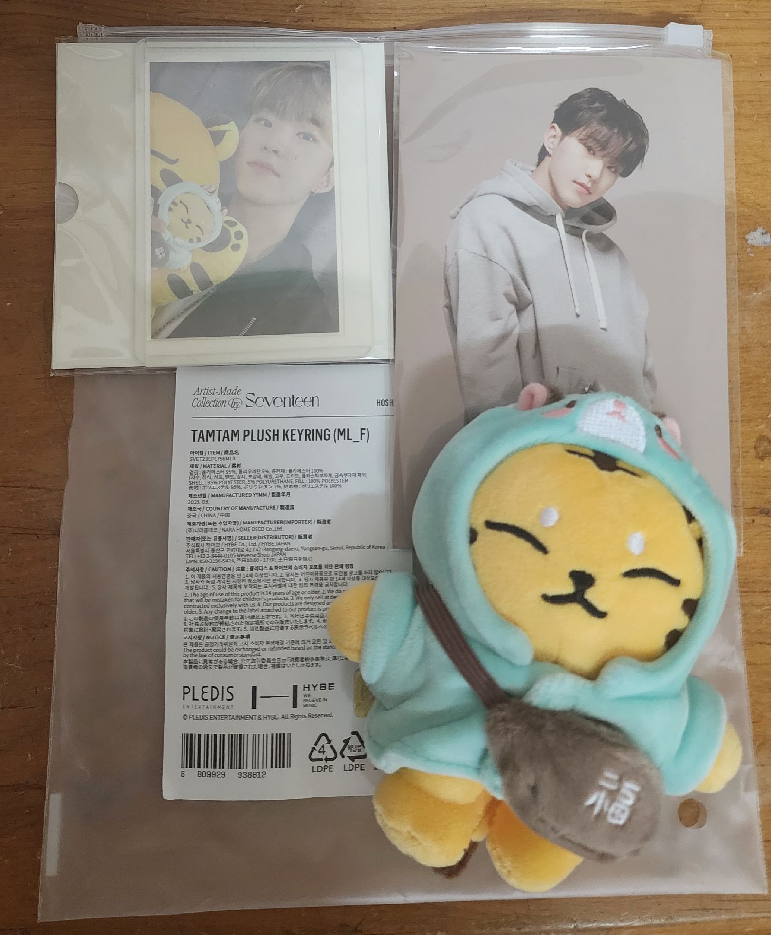 SEVENTEEN HOSHI 小耽耽 含小卡+歷程+明信片特典