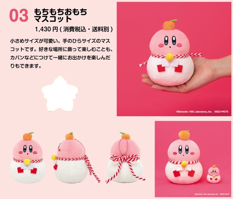 郵便局周邊收藏品