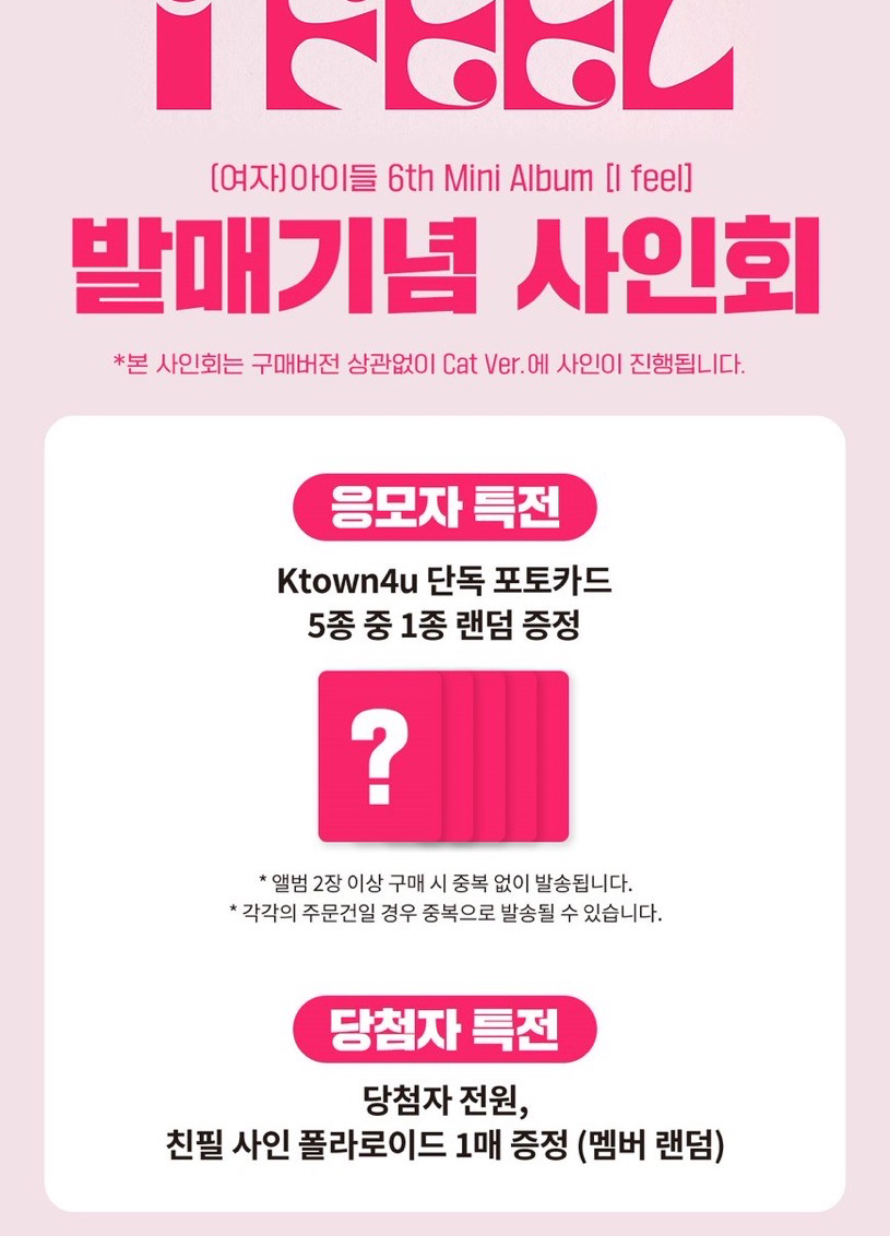 KTown4u第一次簽售