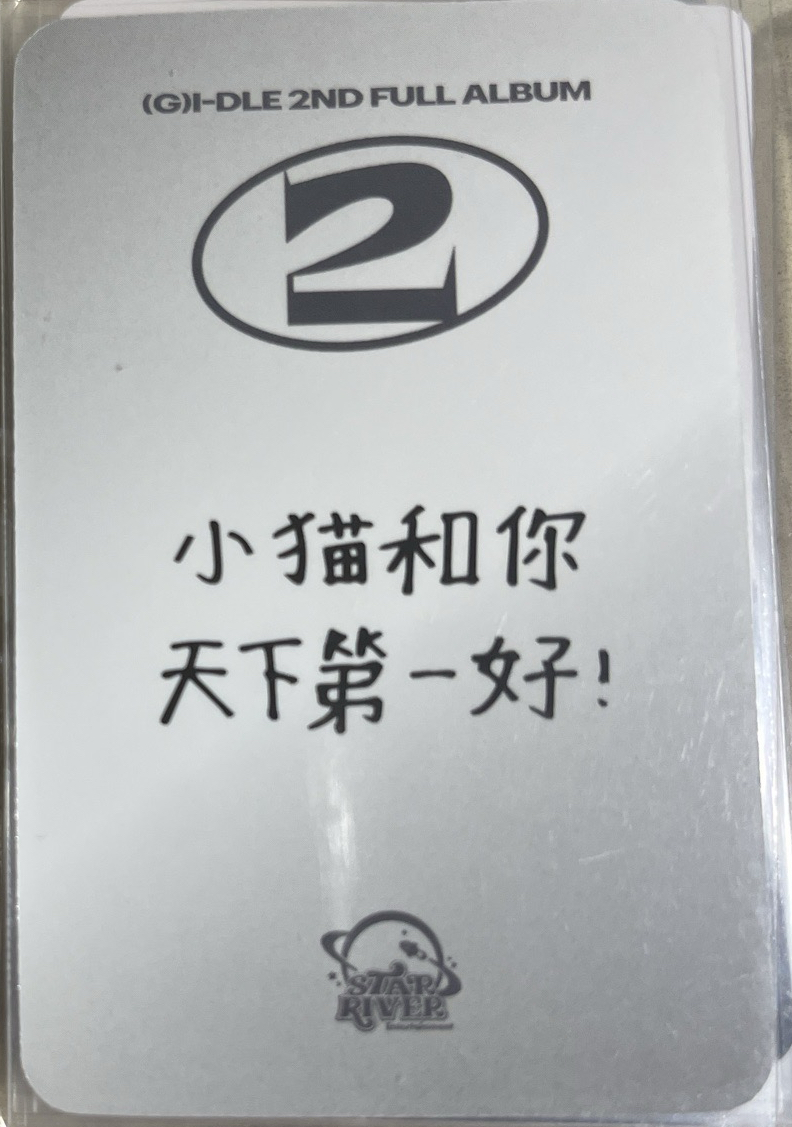 正二 星河1.0 雪帽妮