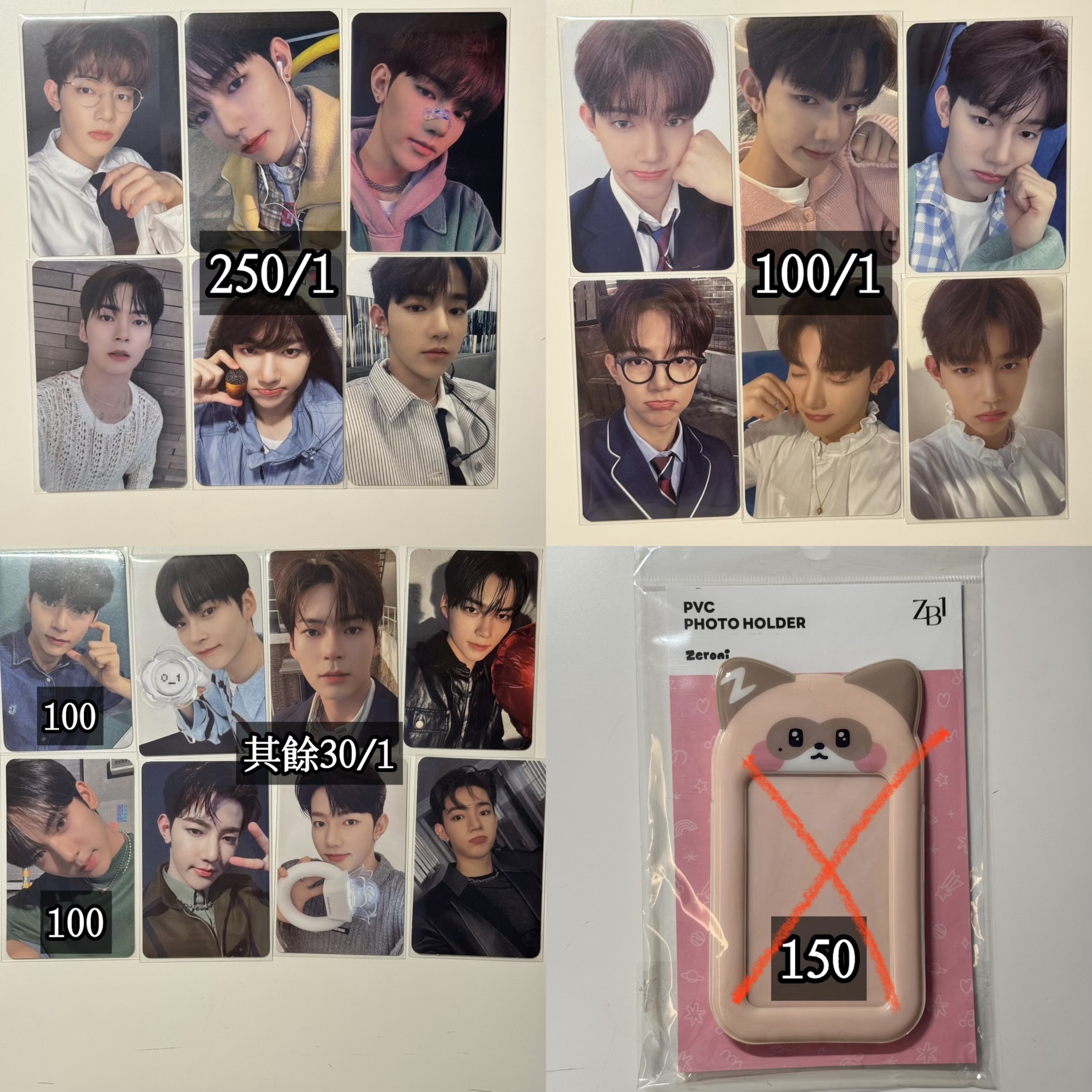 ZB1小卡 勿直拍 小卡較多怕亂掉 想收請直接私訊喊單