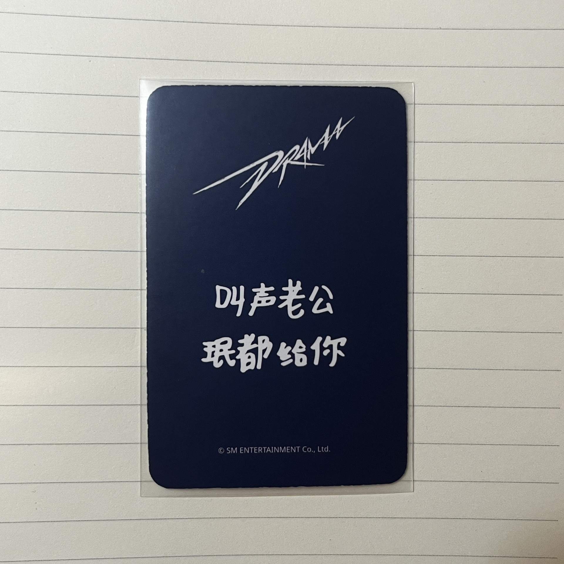 aespa drama sr星河中背柚