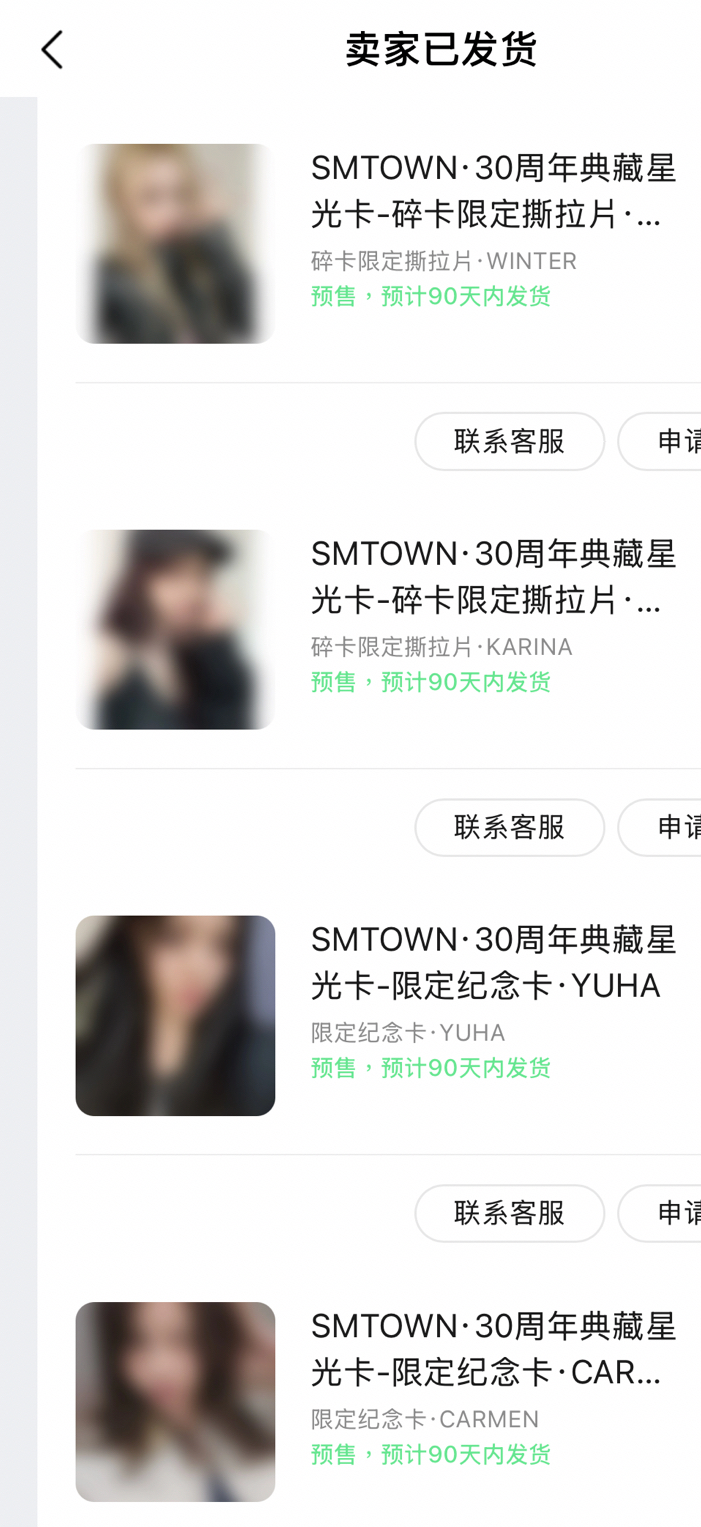 smtown 星光卡/碎片撕拉片