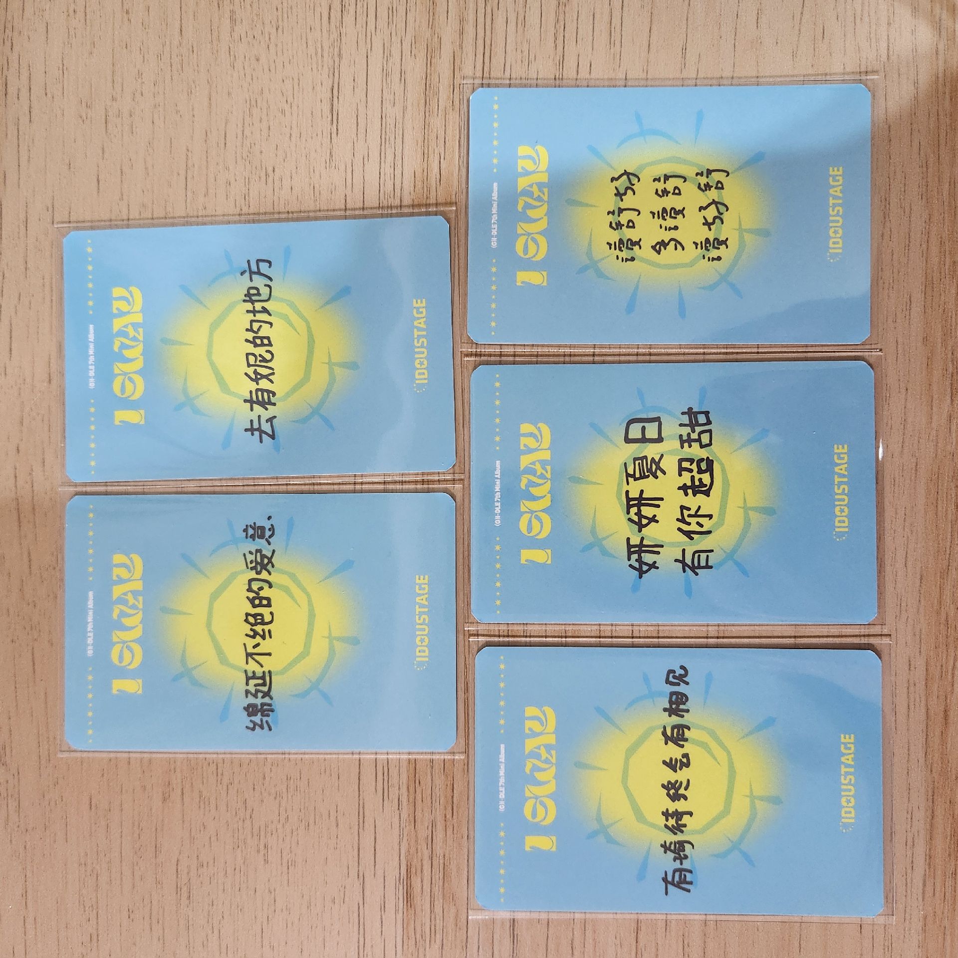 I SWAY 中文卡背一套五張