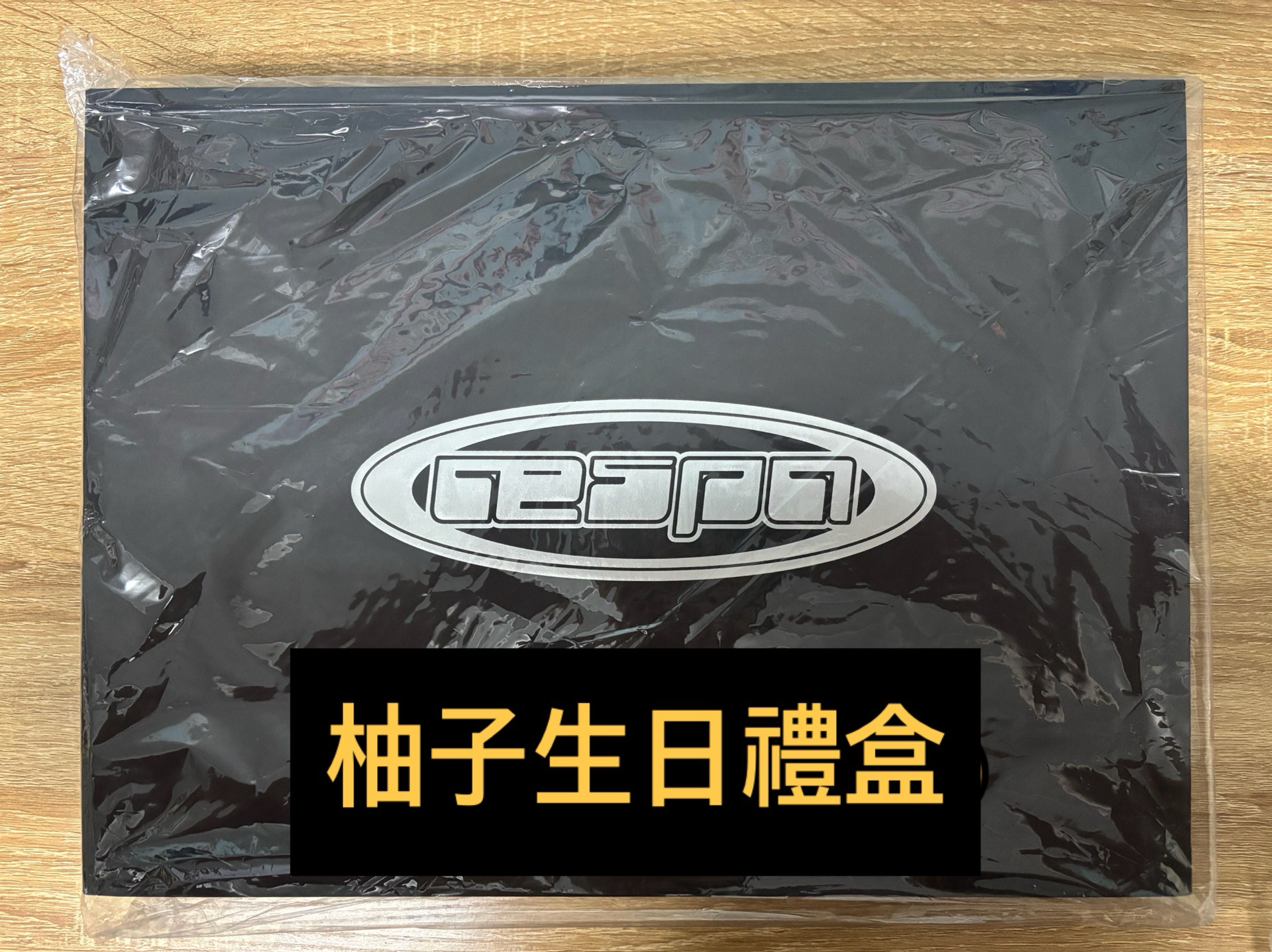 aespa 柚子 生日禮盒 2025 Karina 中國限量生日禮盒