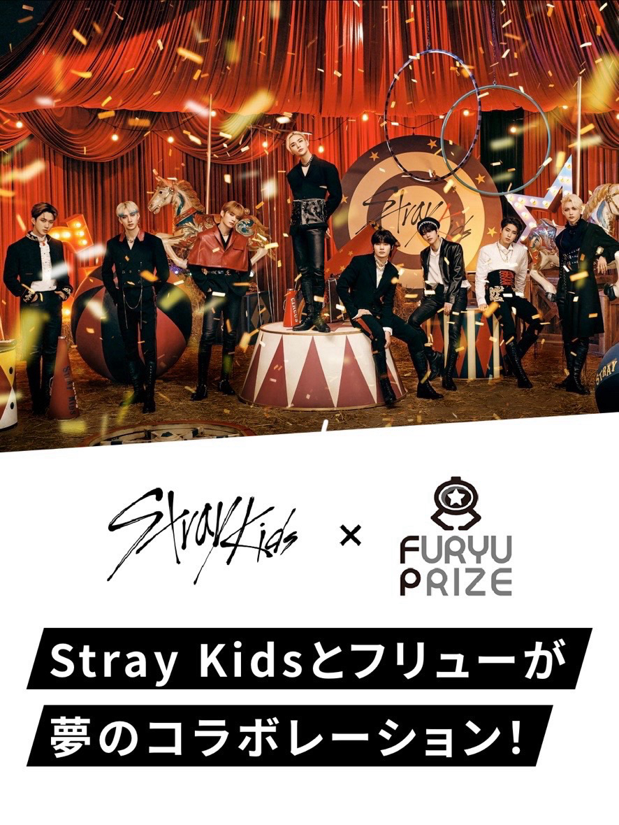 FuRyu x Stray Kids