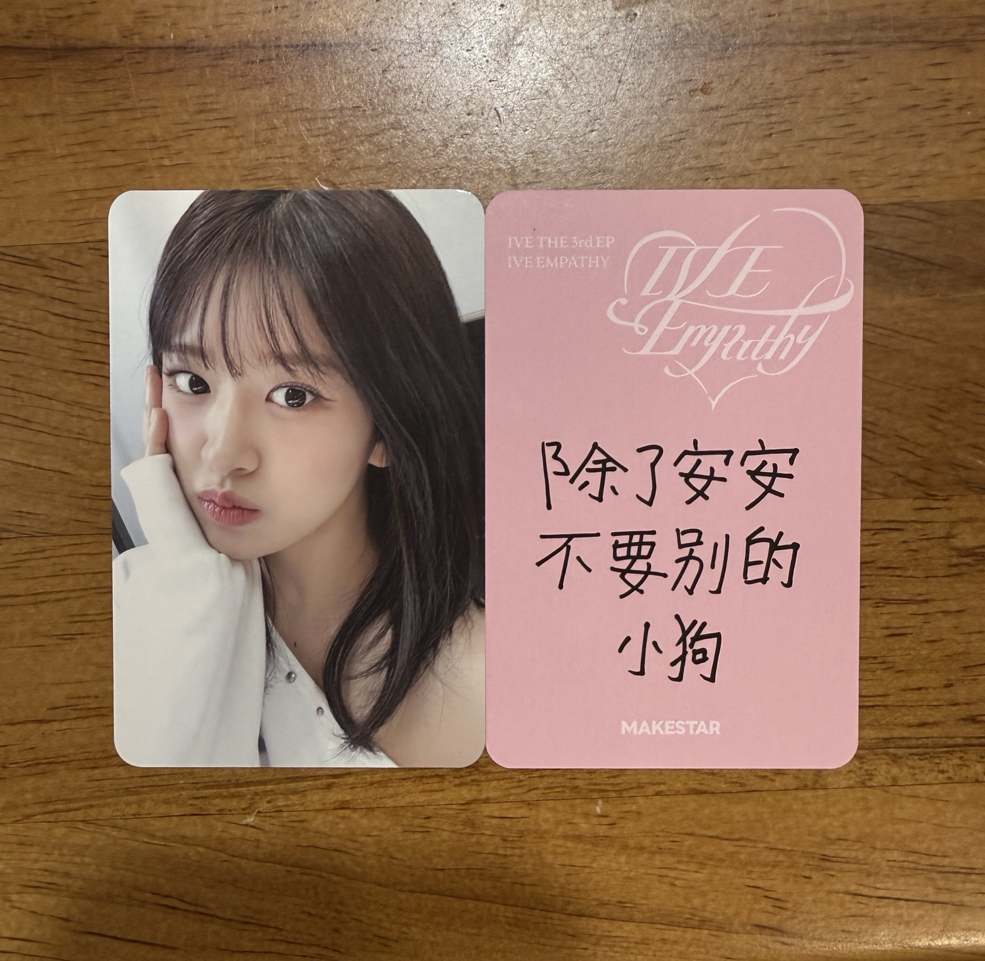 ✴️ IVE EMPATHY ms 4.0 簽售卡 上海簽售 安俞真 中文卡背