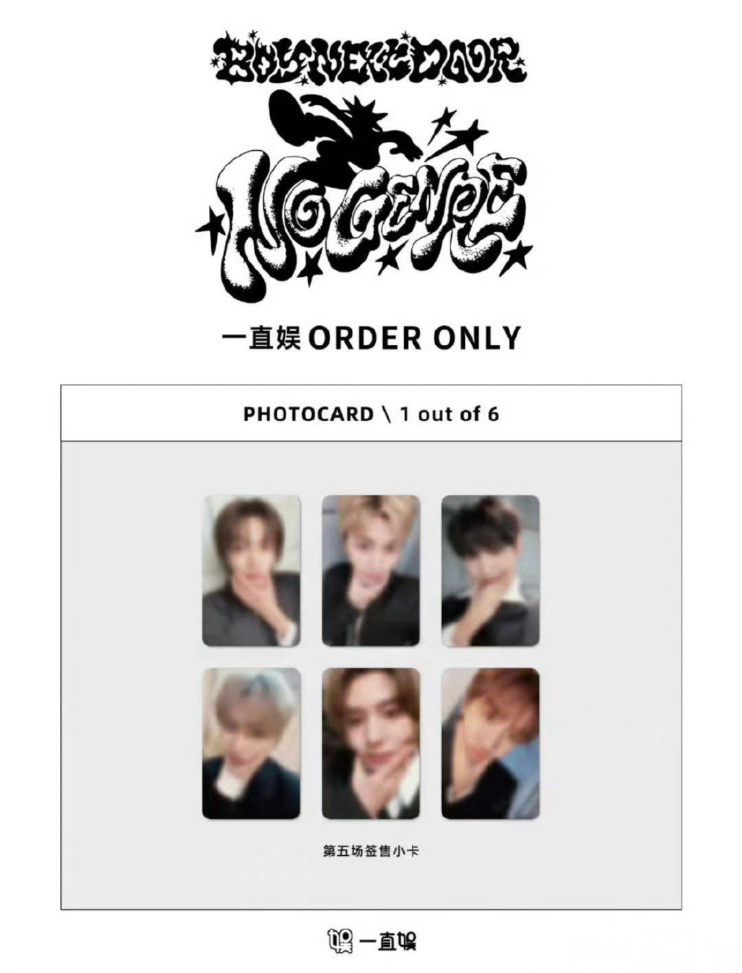 一直娛 第五場簽售會