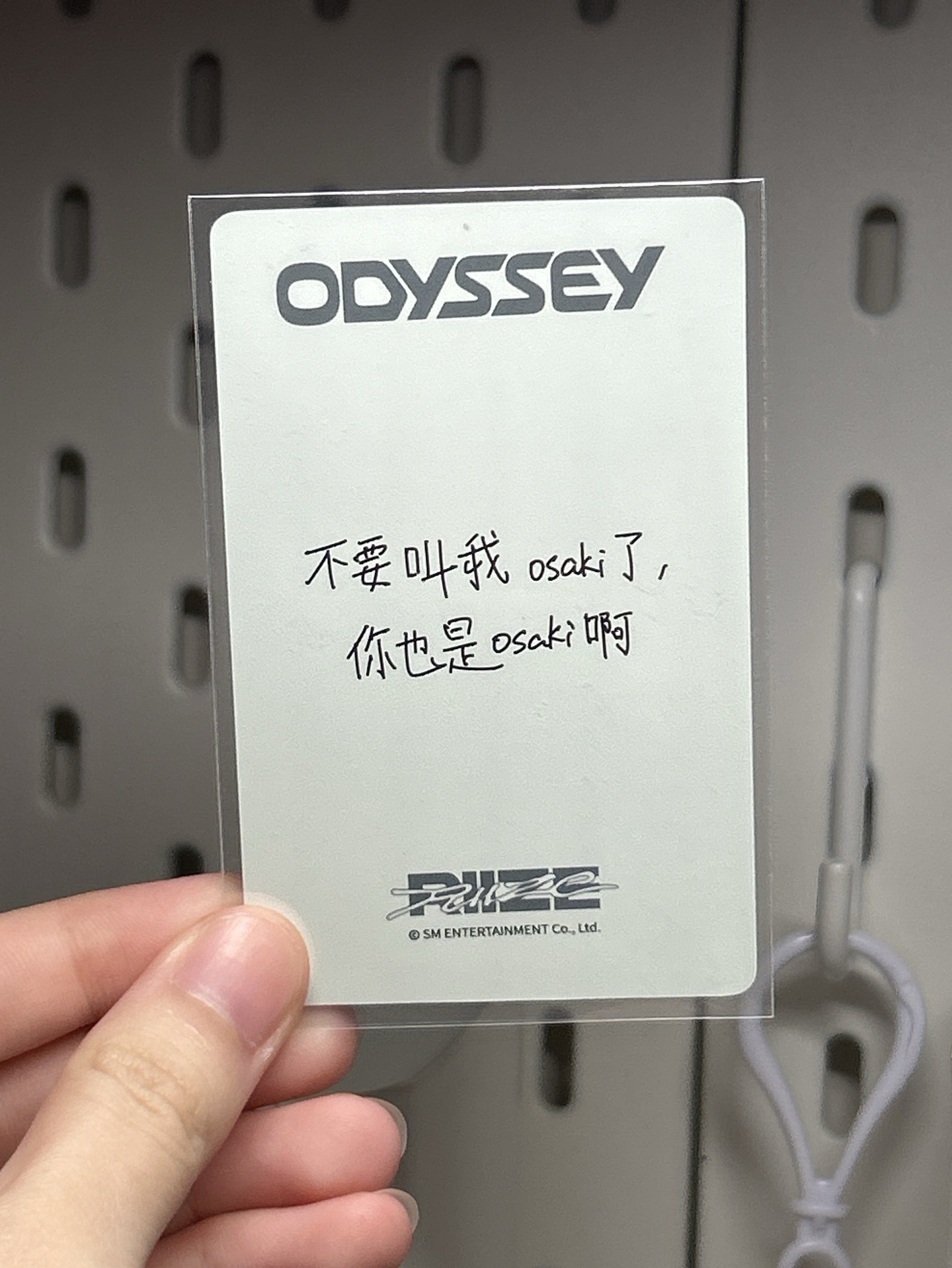 不要叫我osaki了 你也是osaki啊 醬