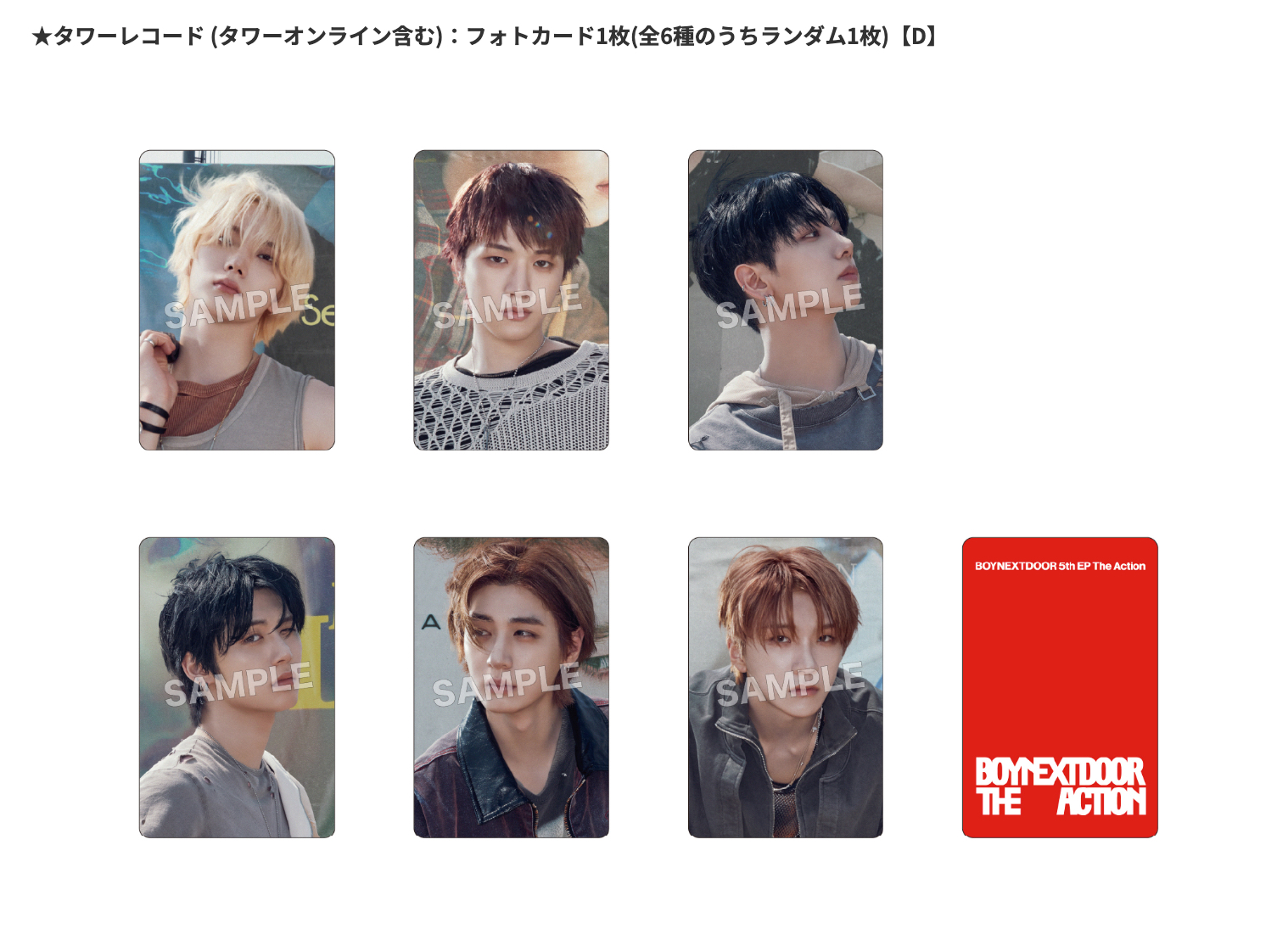 TowerRecord 塔店 預售特典