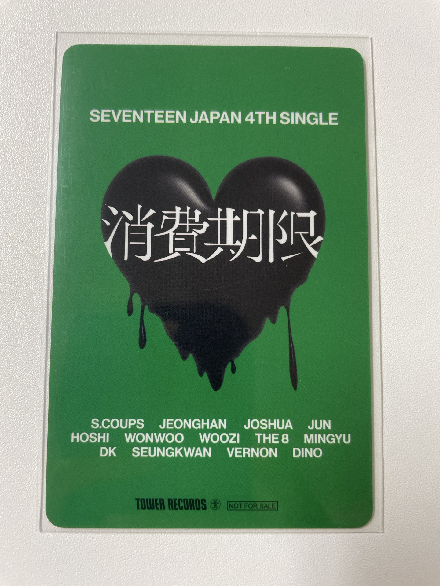 消費期限 日專 塔店 特典卡-小八 明浩