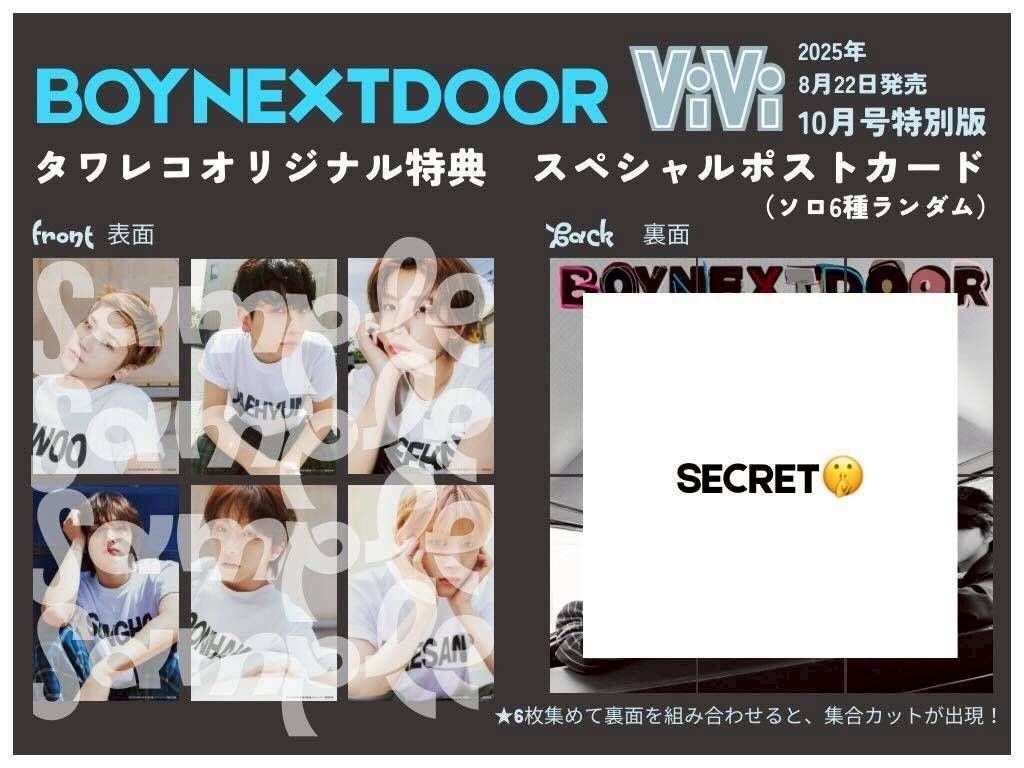 [預購] Boynextdoor Vivi雜誌 特別版與通常版