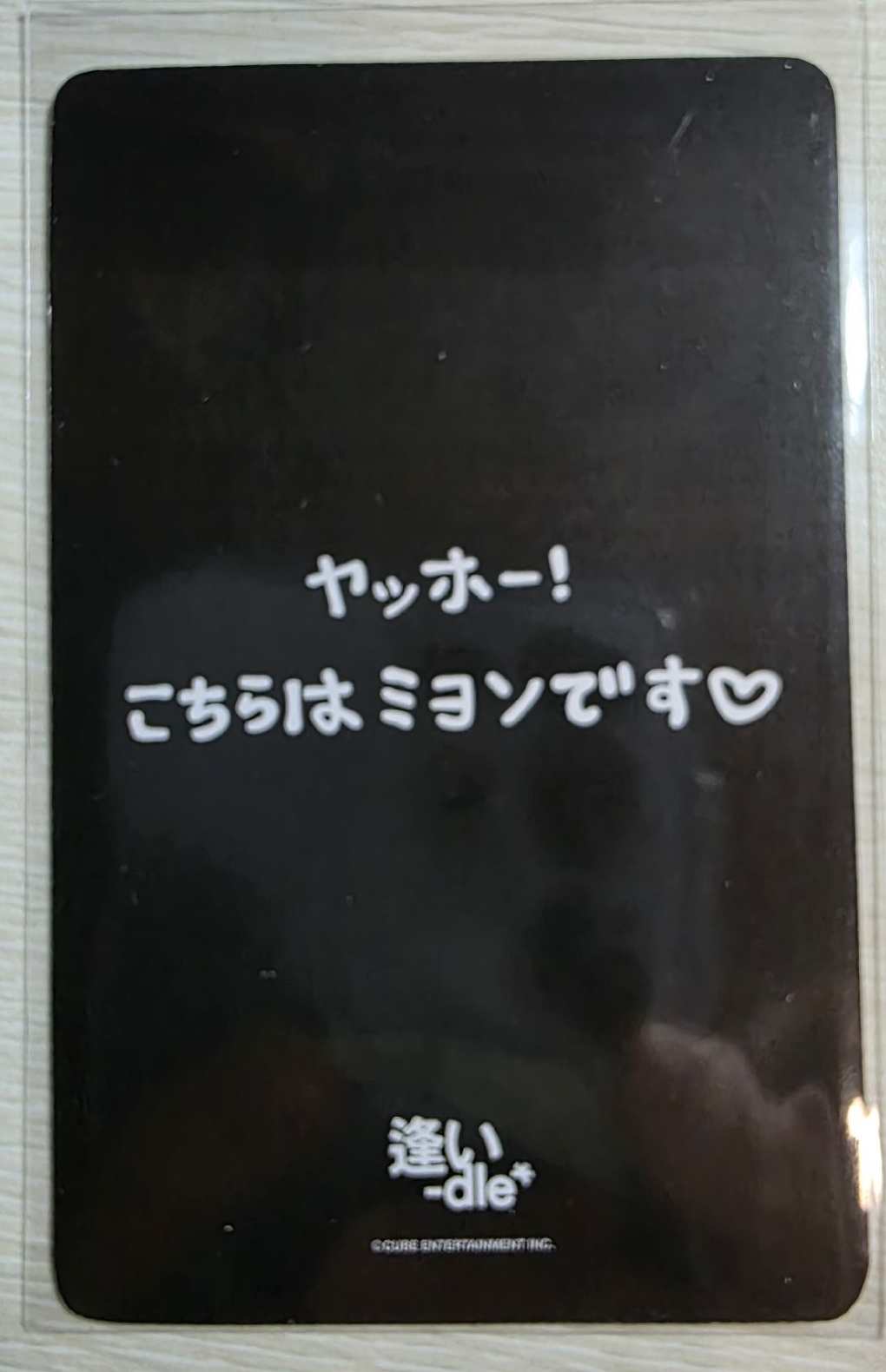 i-dle日巡滿額卡 薇娟