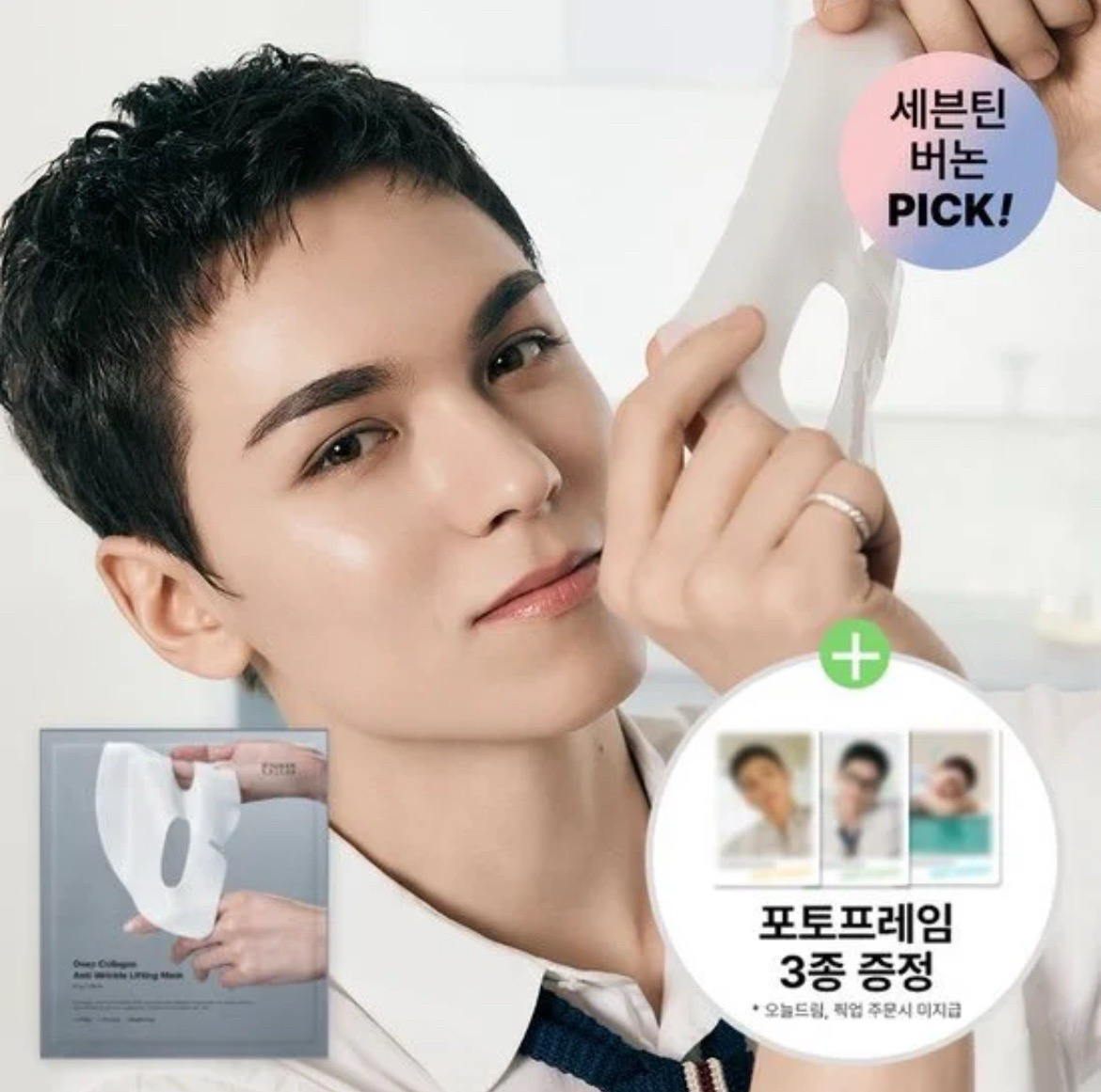 Sungboon editor代言