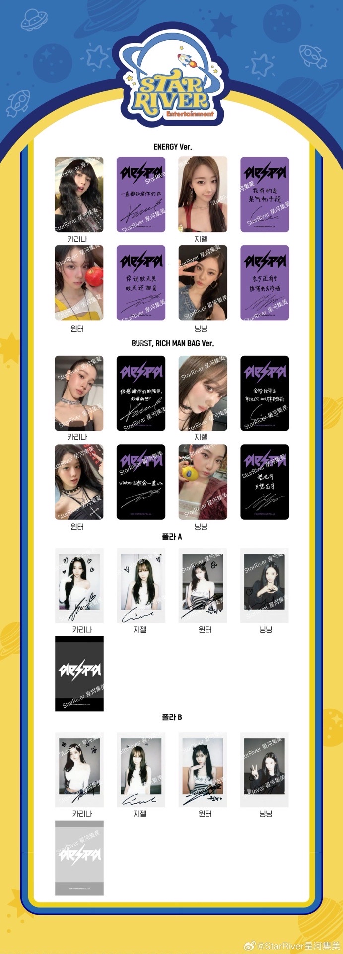 星河預售單成員指定