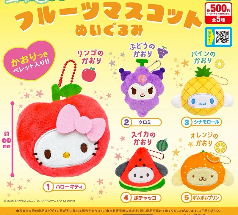 三麗鷗 香香水果吊飾扭蛋 凱蒂 布丁狗