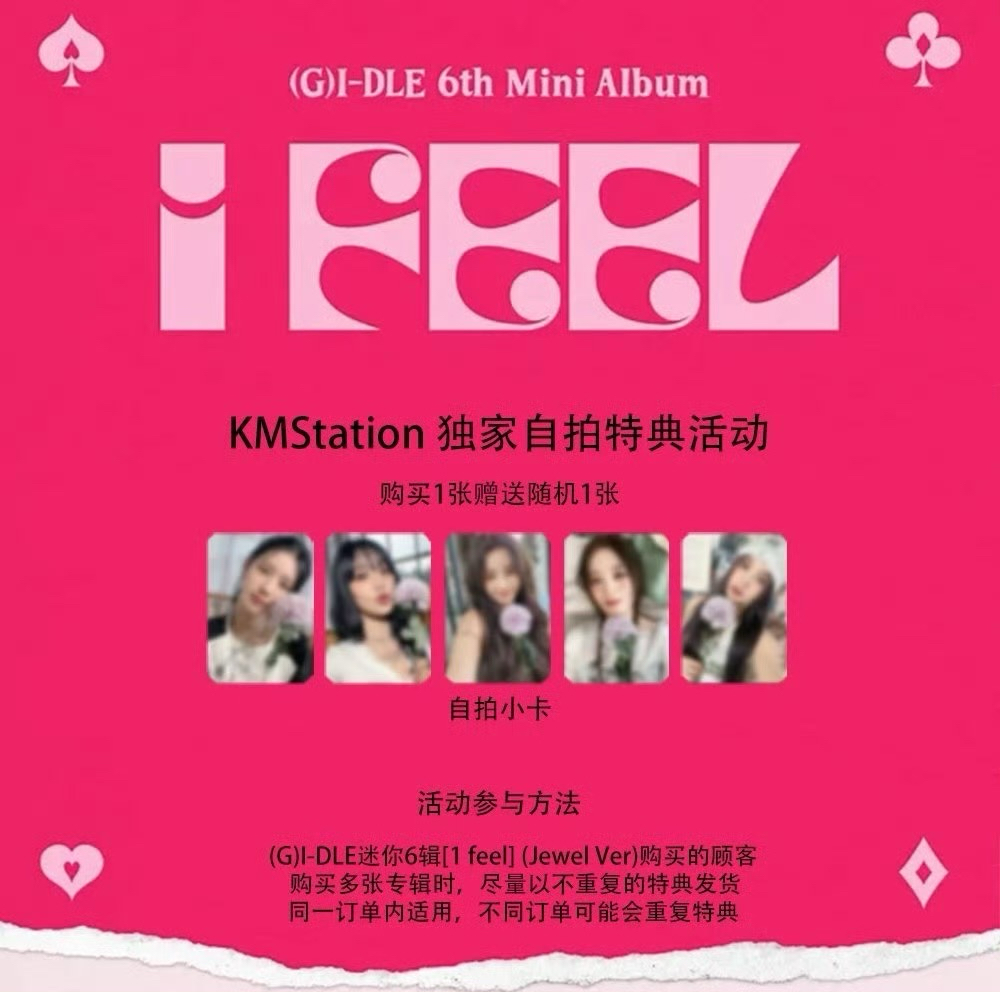 KMStation 獨家自拍特典活動