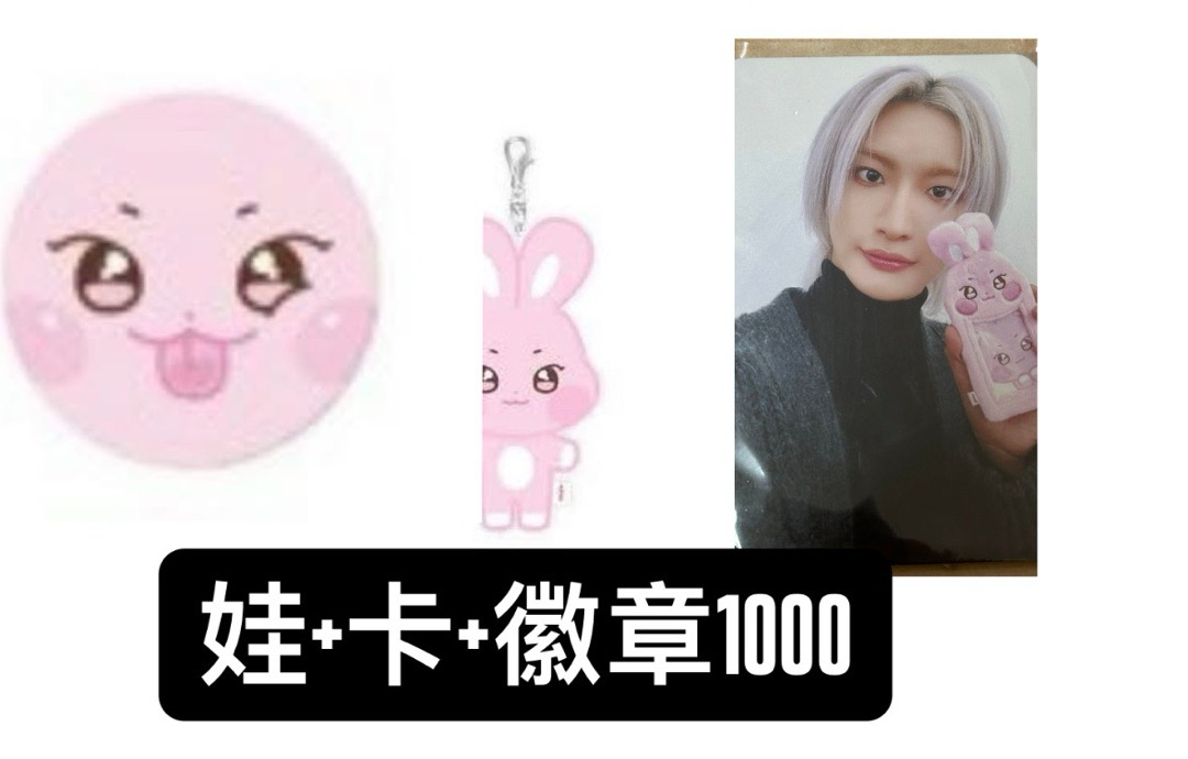 娃、卡、徽章