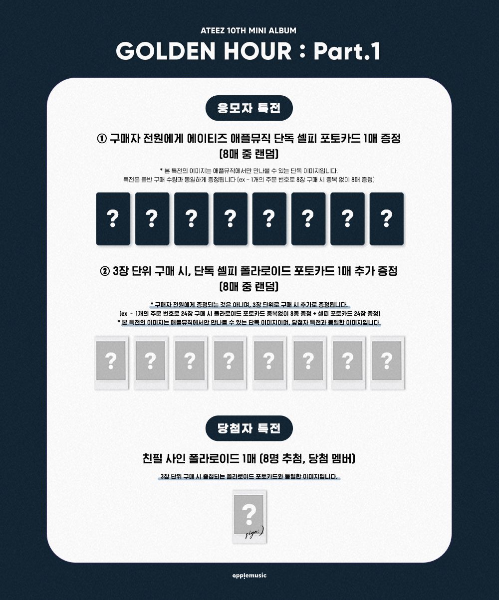 AppleMusic 3.0 簽售