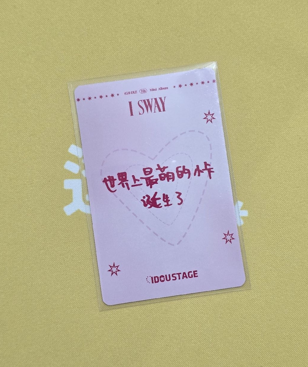 愛豆驛站琦 中文卡背