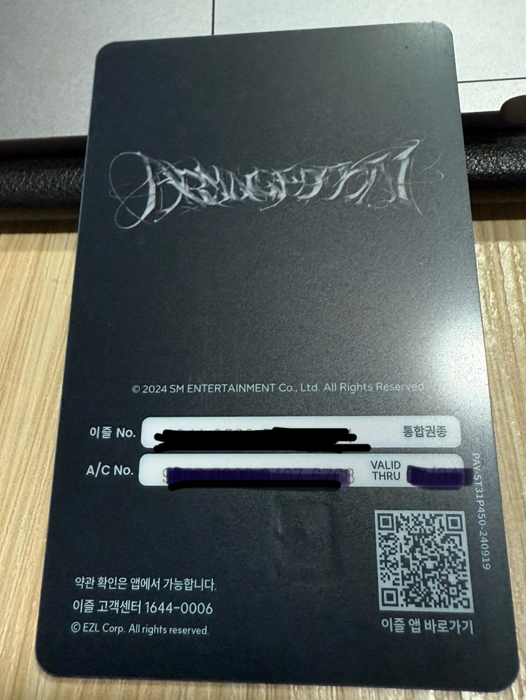 Karina 劉知珉 armageddon 交通卡