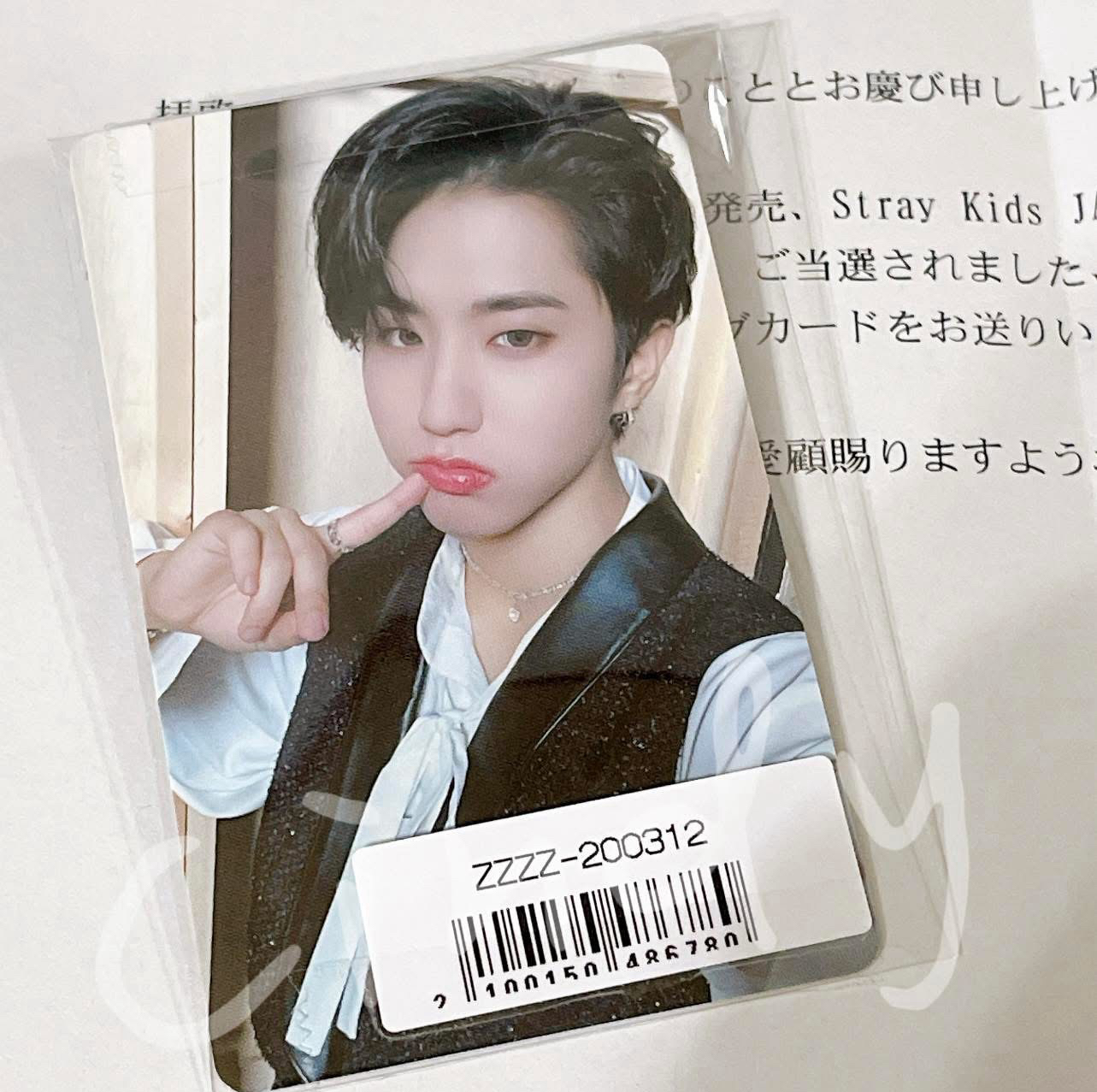 HAN 知城 THE SOUND 抽選卡