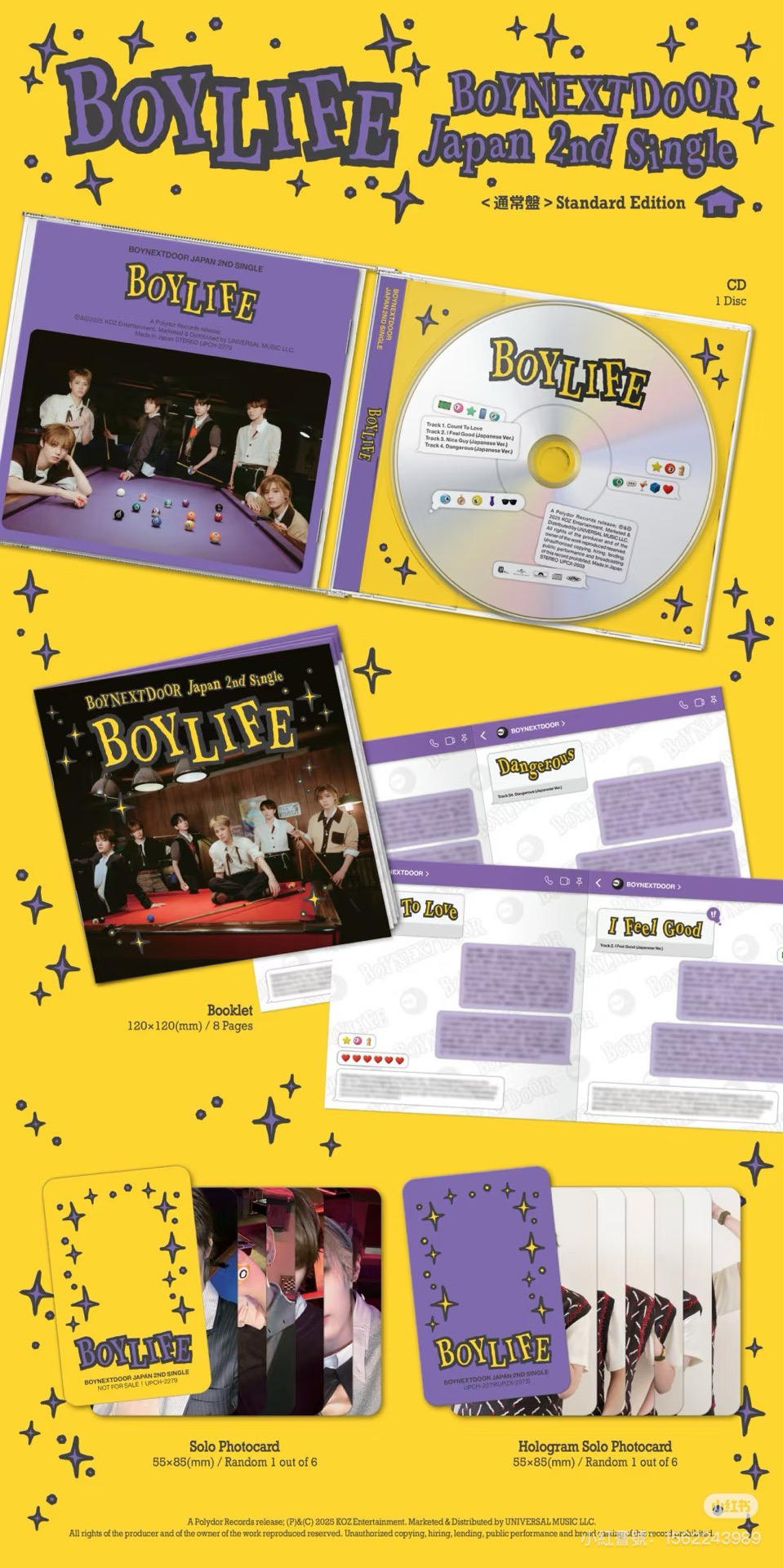 BOYLIFE 四型態未拆專