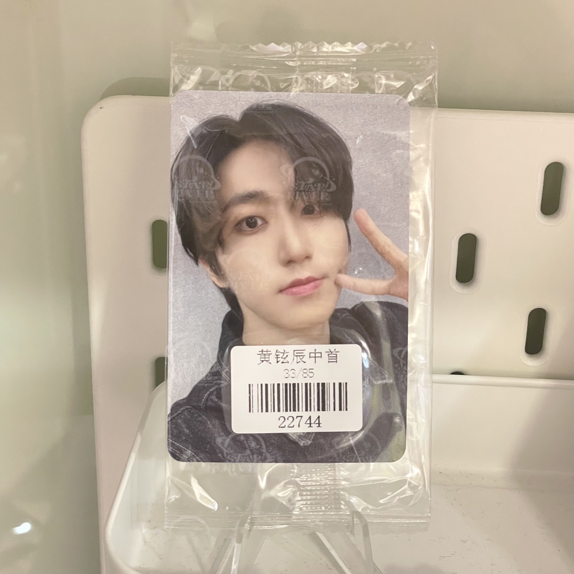 韓知城 HOP星河特典（有損）