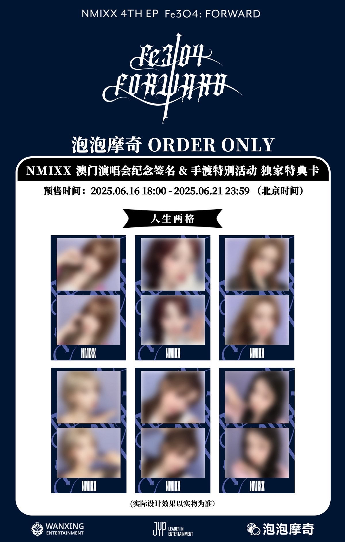 泡泡摩奇 澳門簽售 鬼怪寶寶