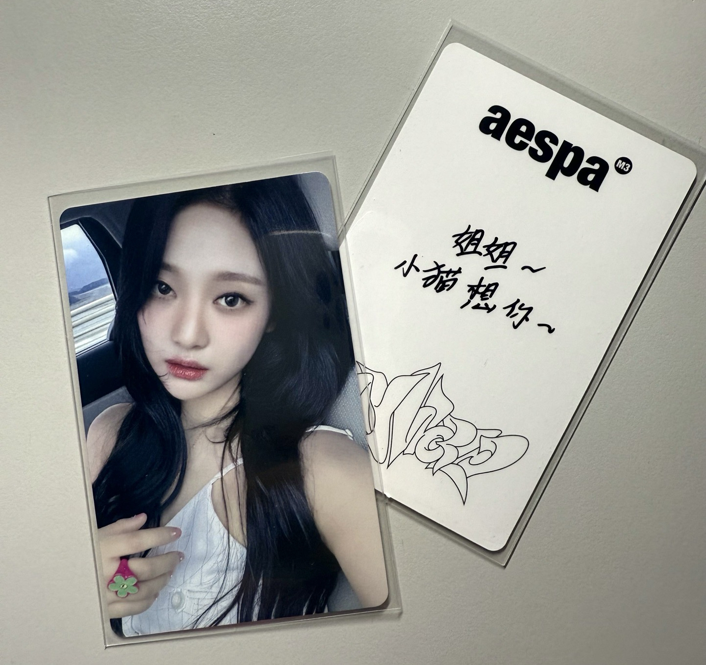 aespa Ningning 花戒寧 一直娛寧