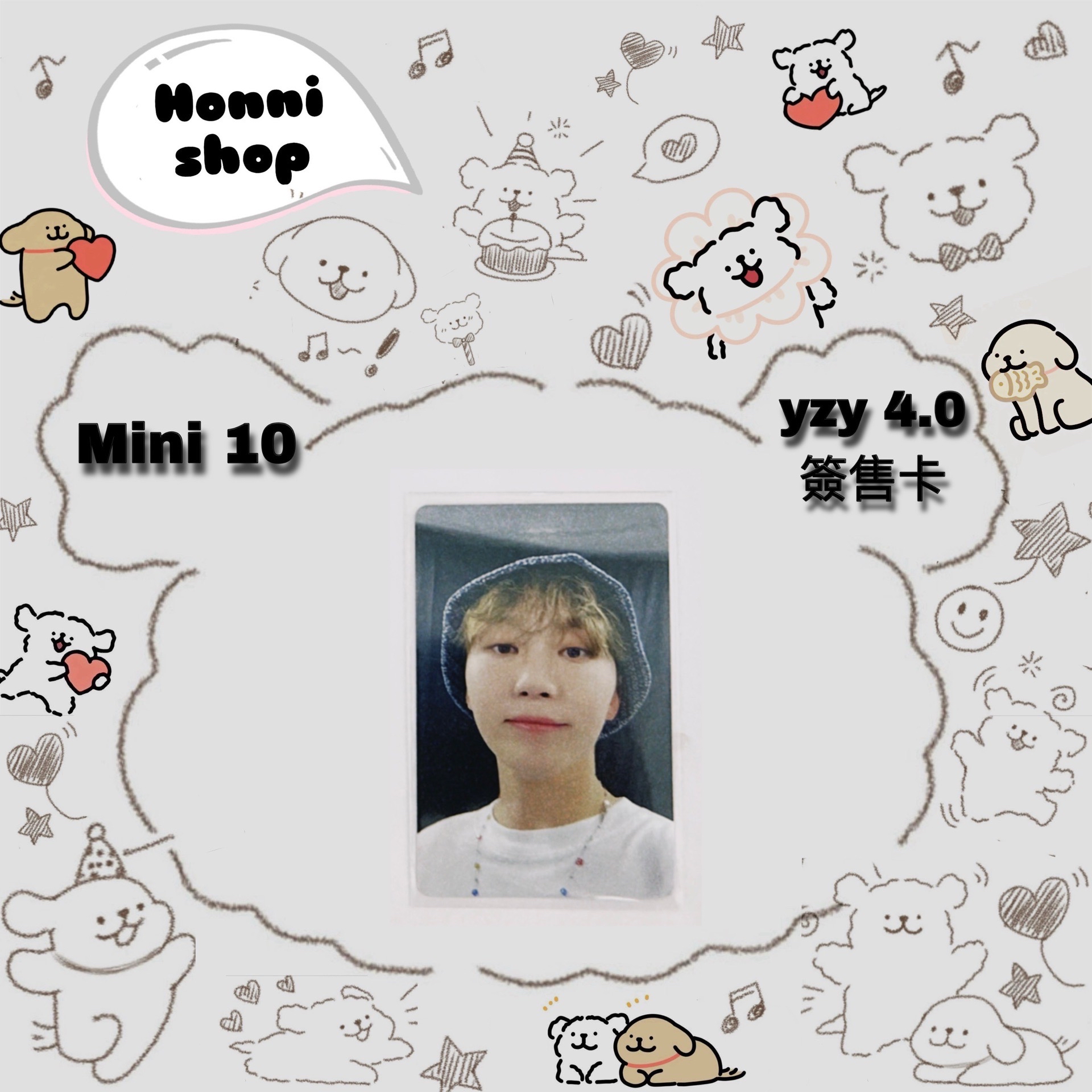 MINI10｜yzy 4.0｜簽售卡 ｜勝寛