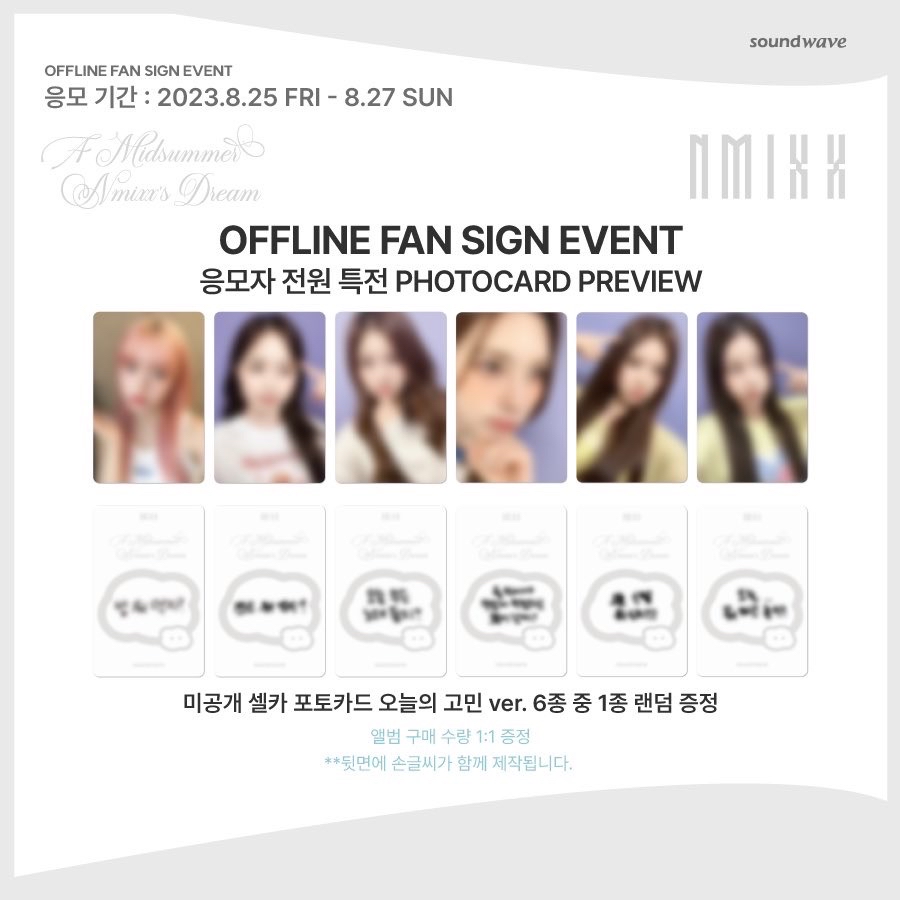 SW 線下 5.0 簽售 煩惱