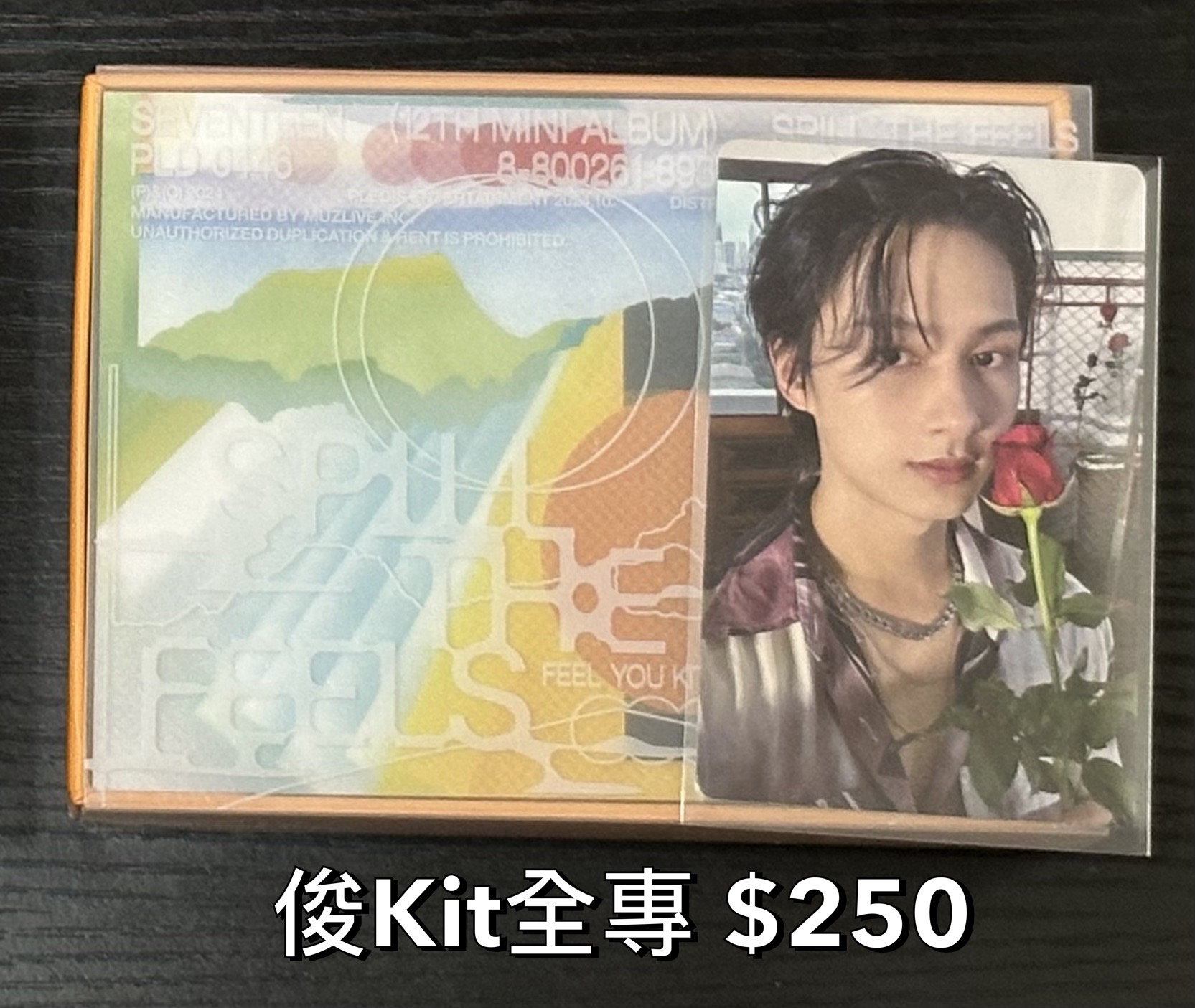 迷12kit全專（俊）