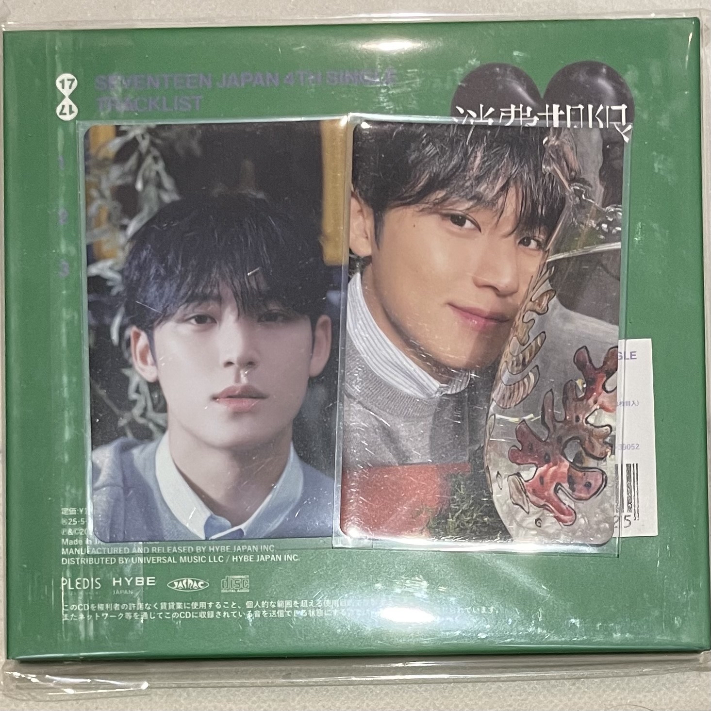 消費期限B/通常盤全專 奎/碩/寛