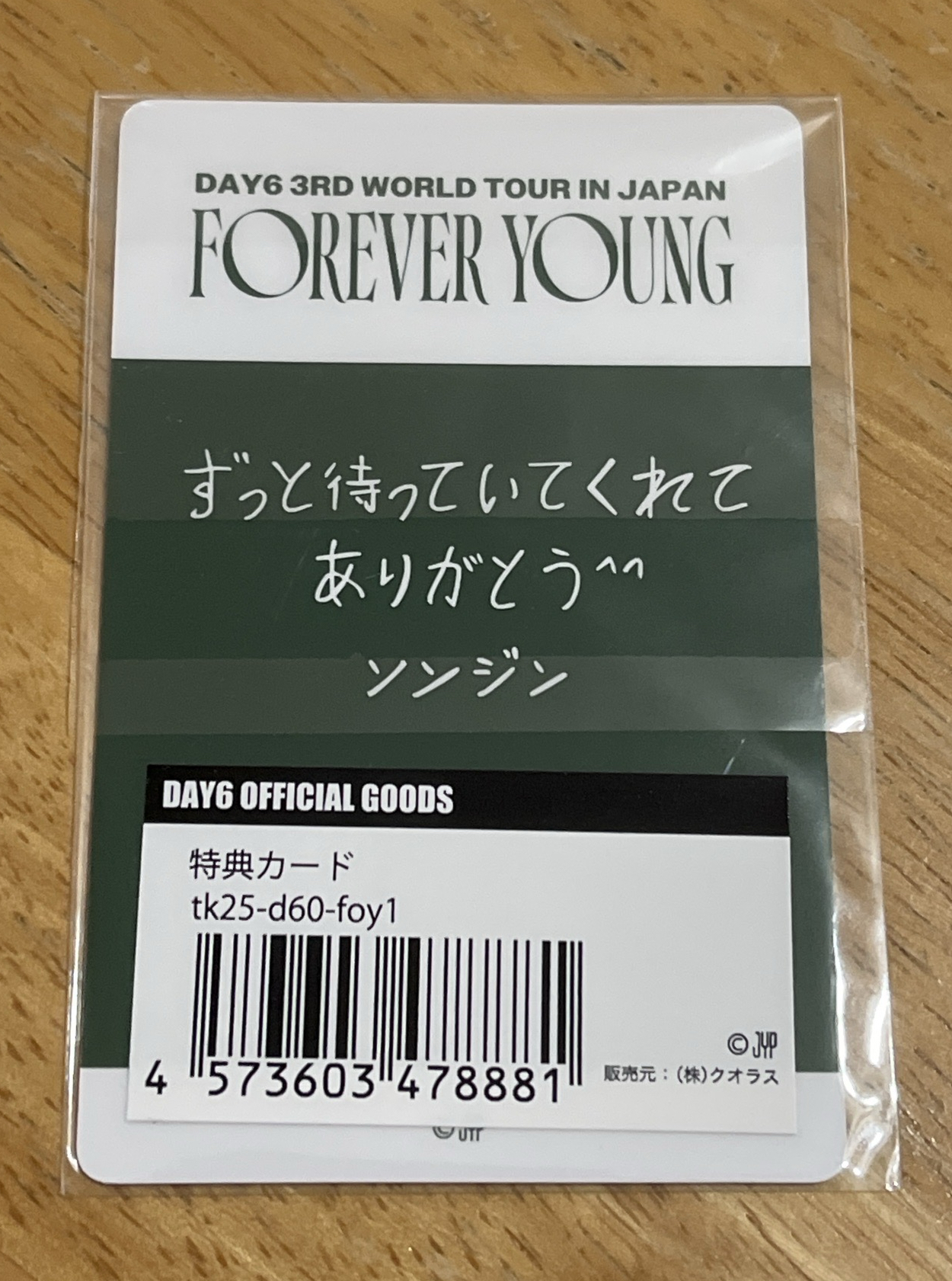 3巡日本線上Sungjin