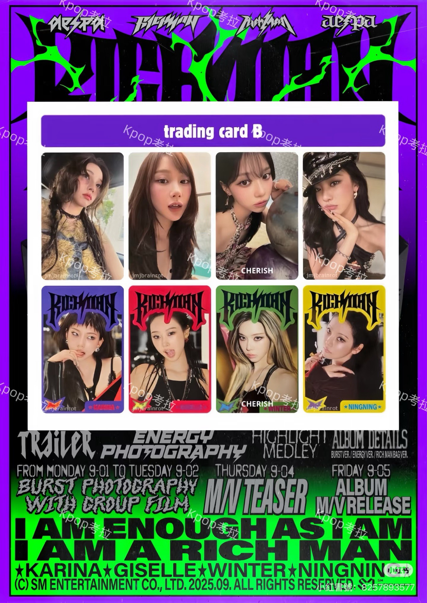 Rich Man快閃 未拆卡包