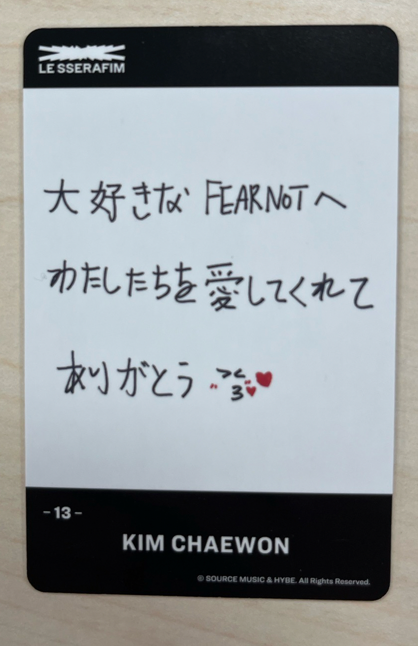 Fearless 日本隨機卡 采源