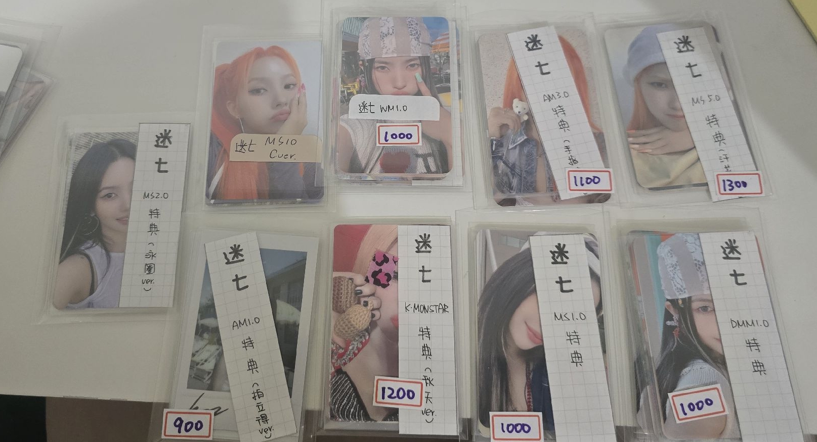 迷七 特典套出