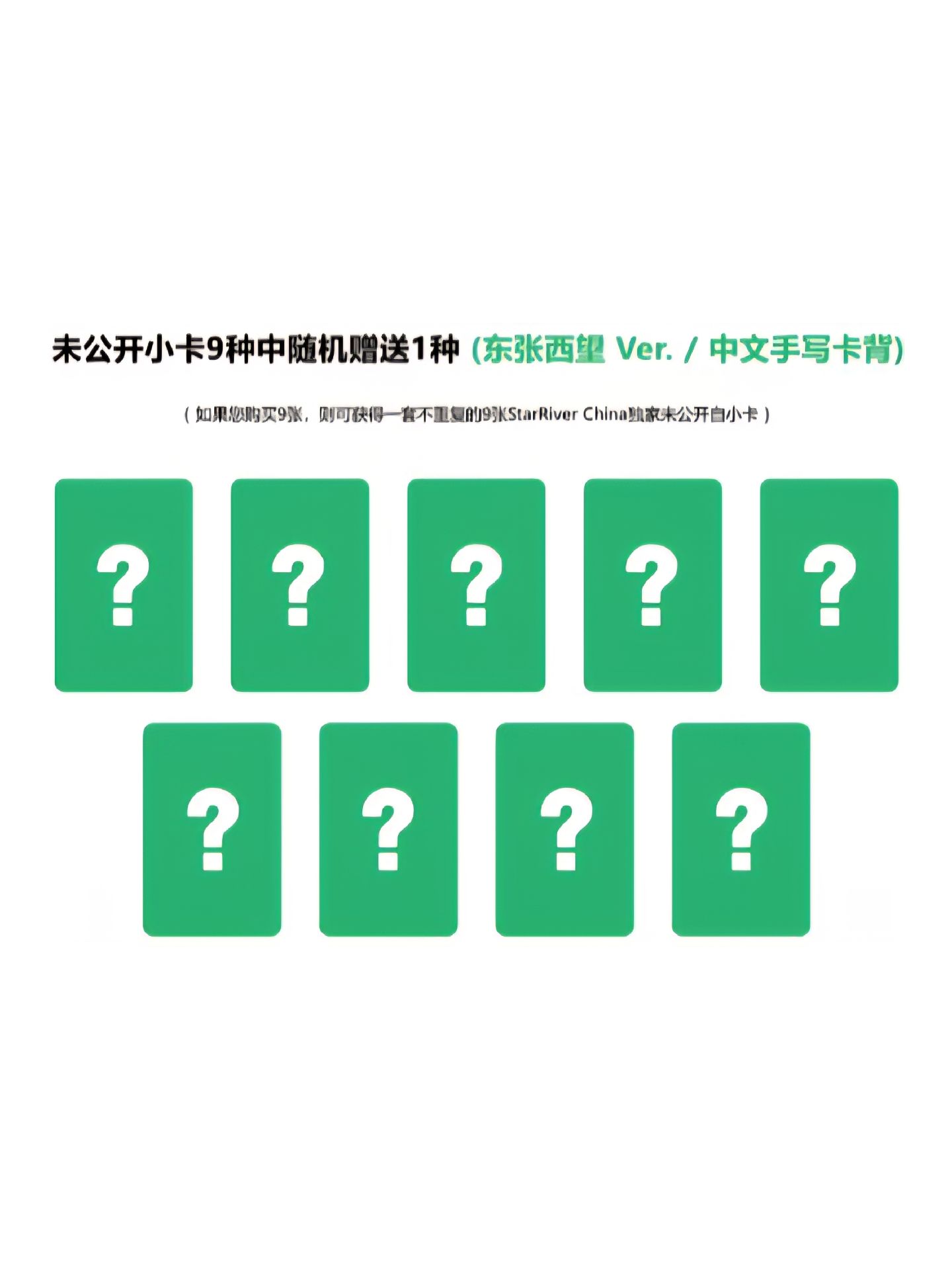 SR 東張西望 ver.