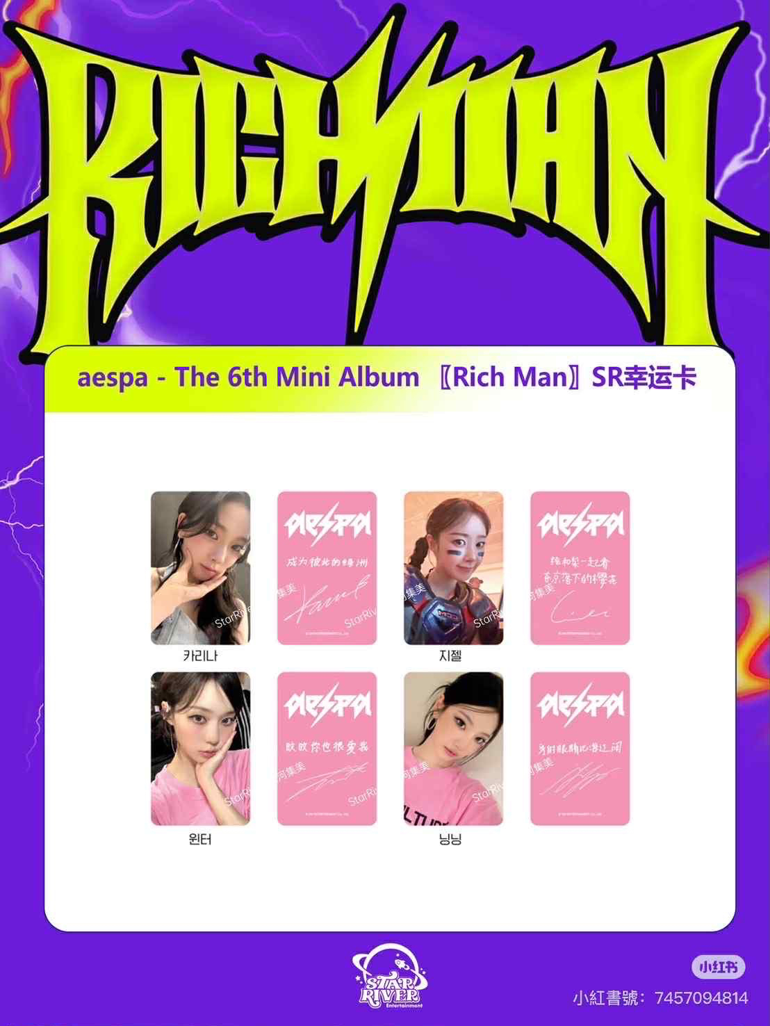 rich man sr幸運卡冬柚自拍