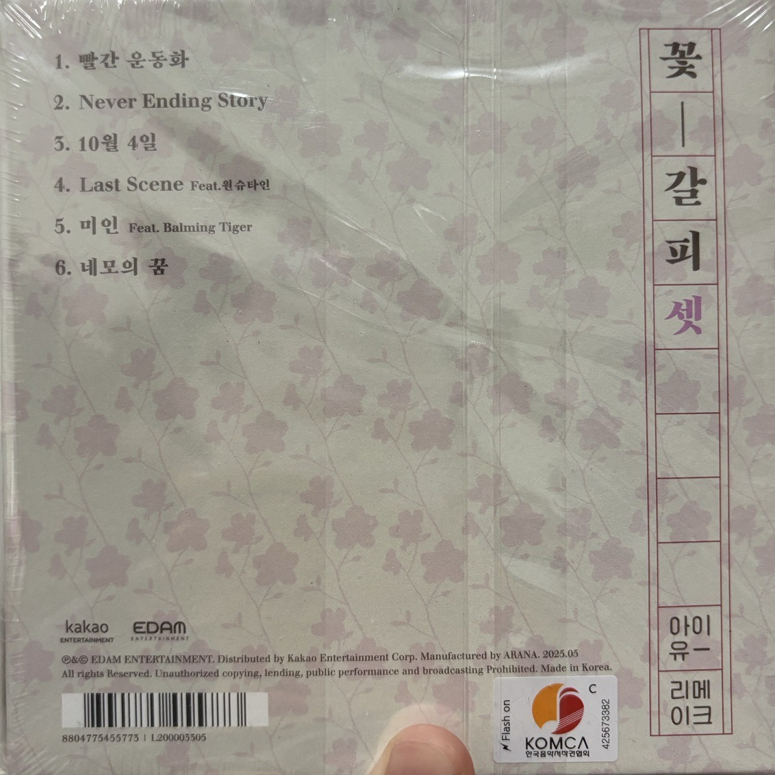 花書籤3 全新未拆封